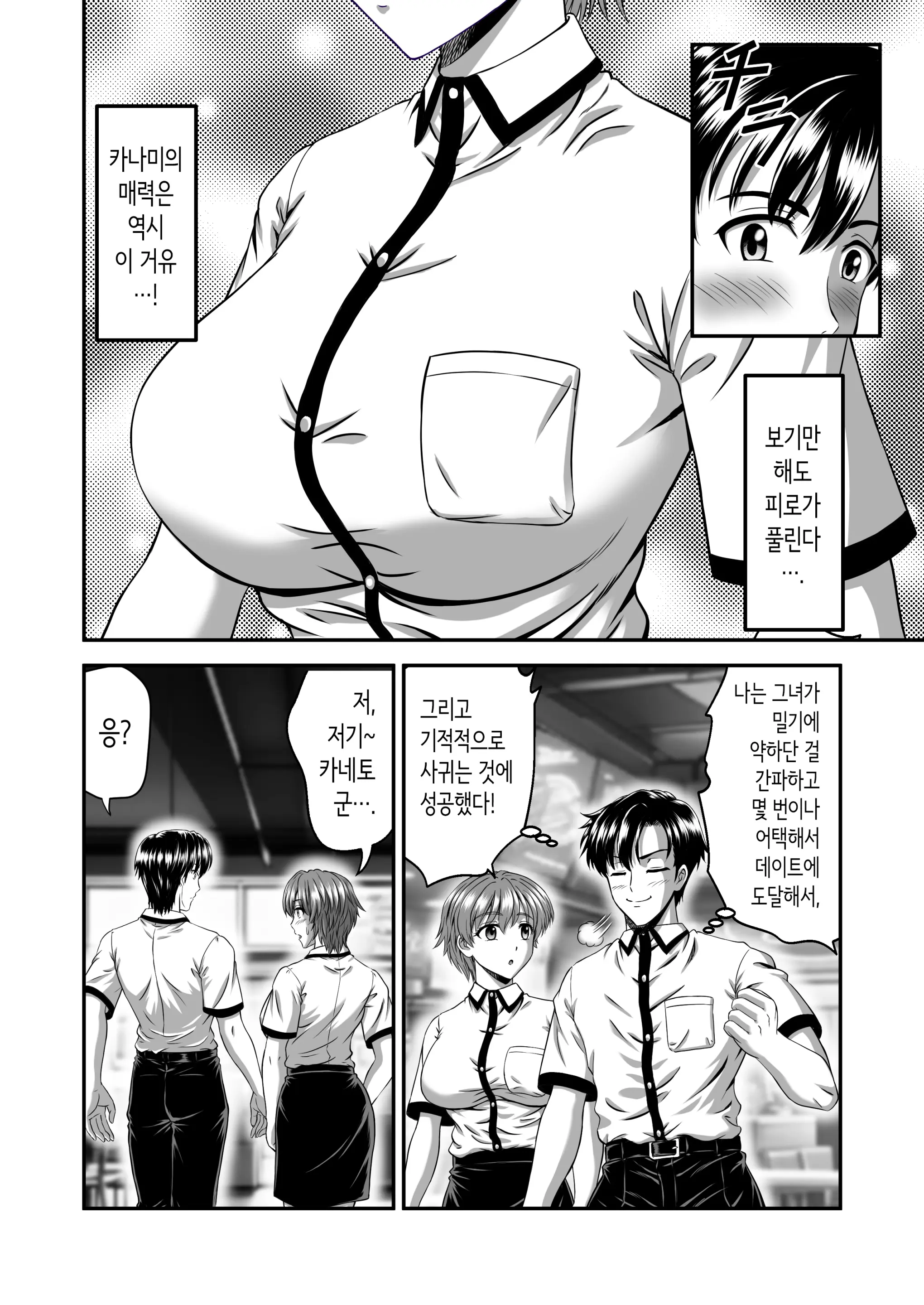 웹툰 이미지 3