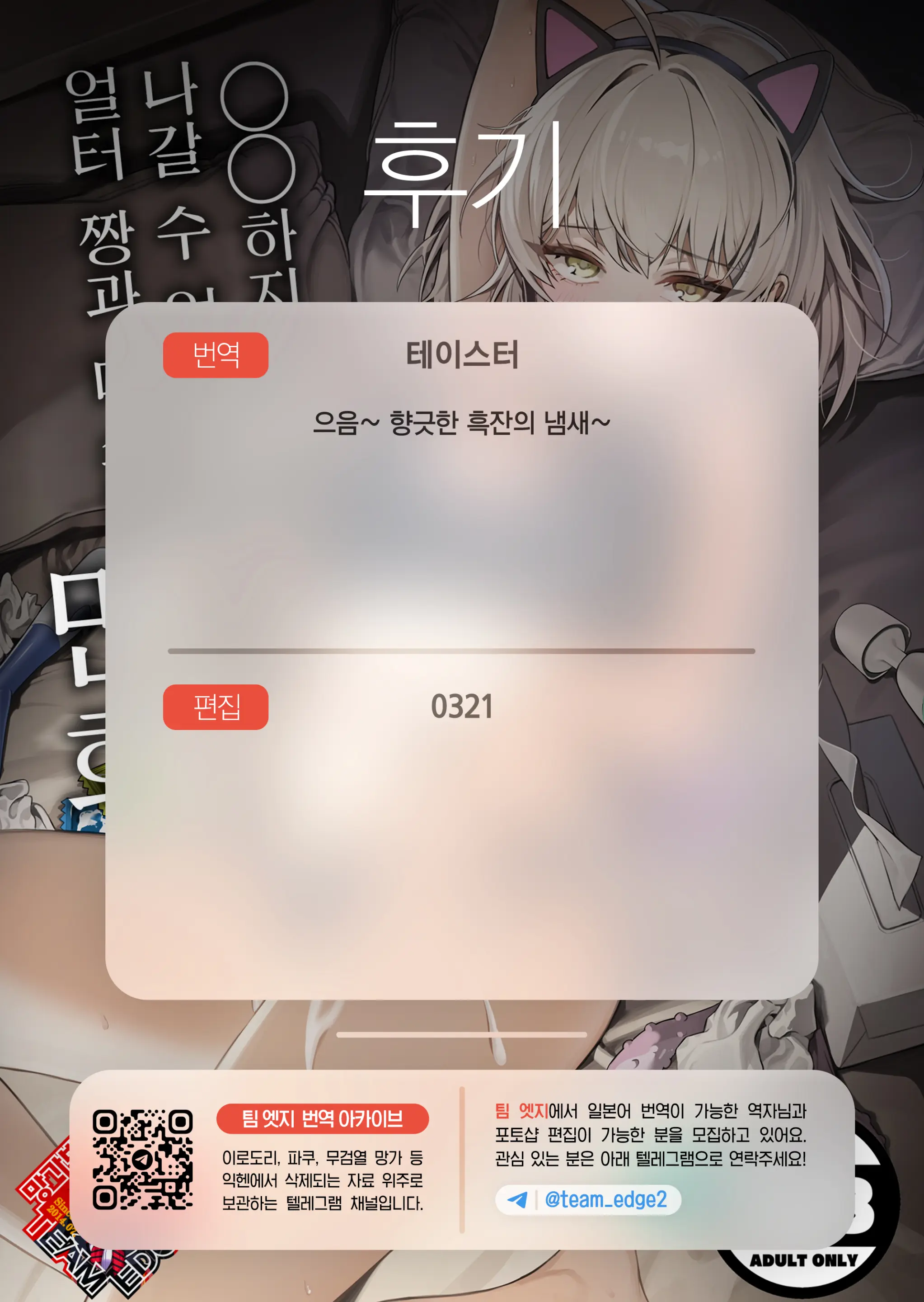 웹툰 이미지 37