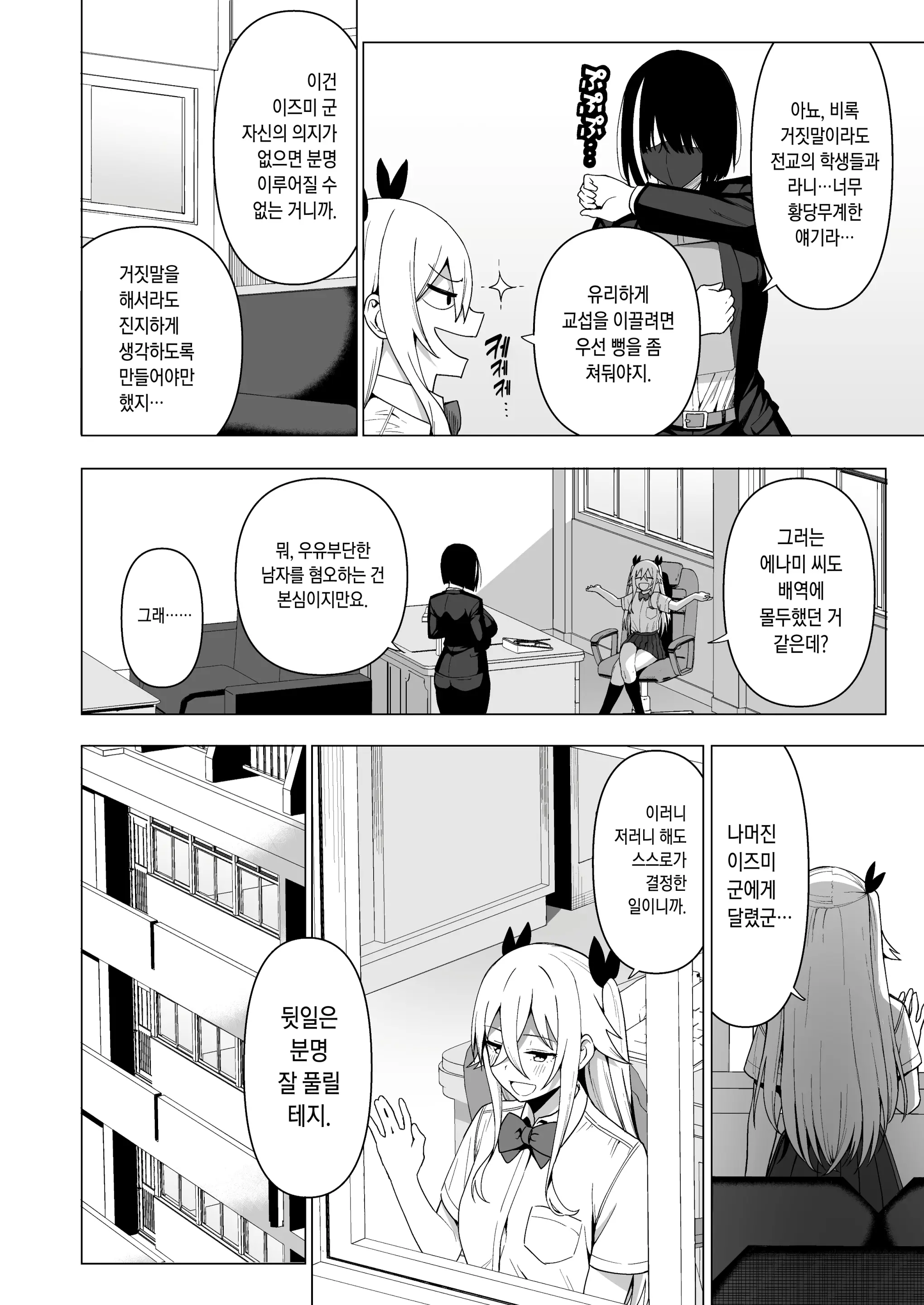 웹툰 이미지 176