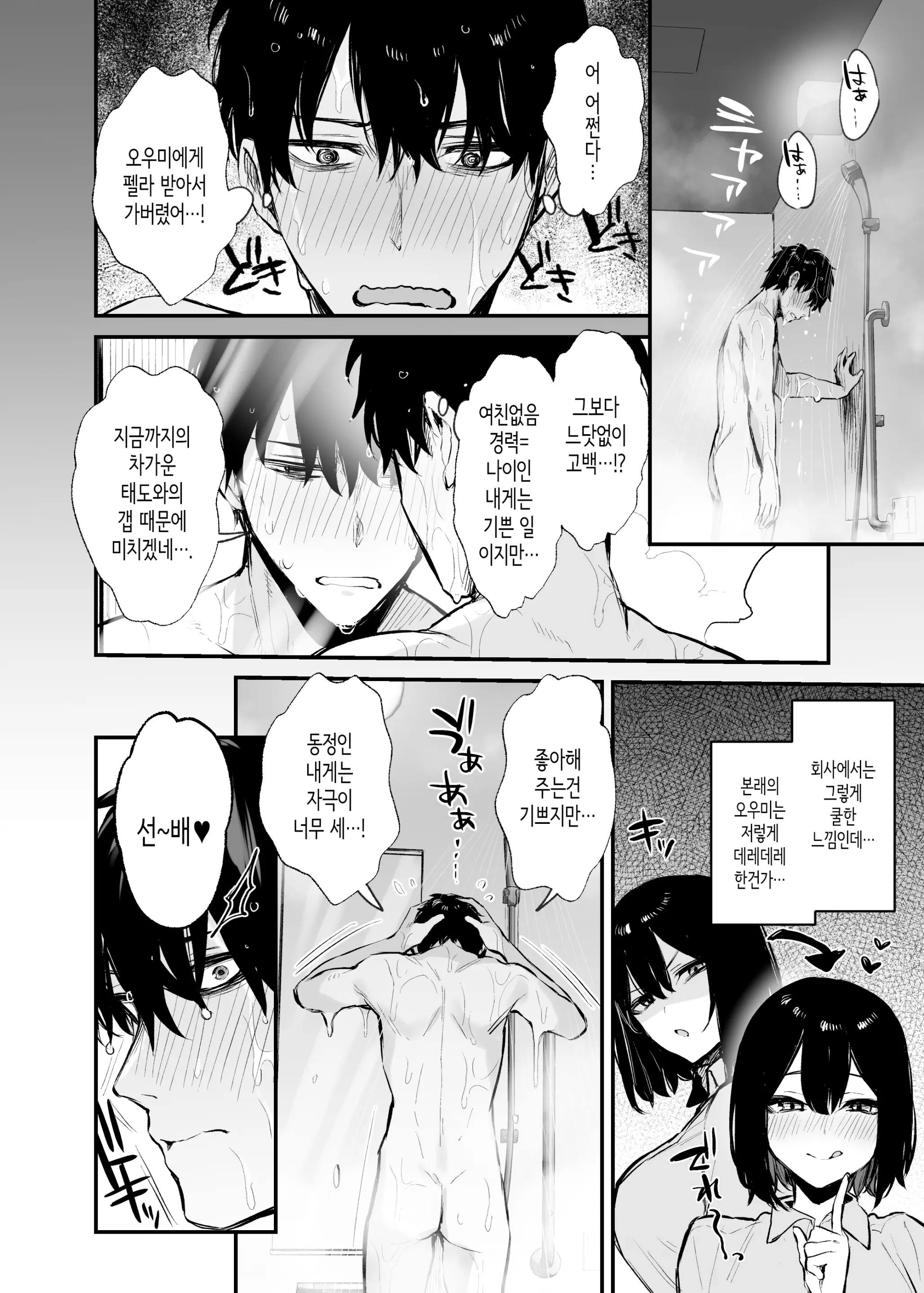 웹툰 이미지 28