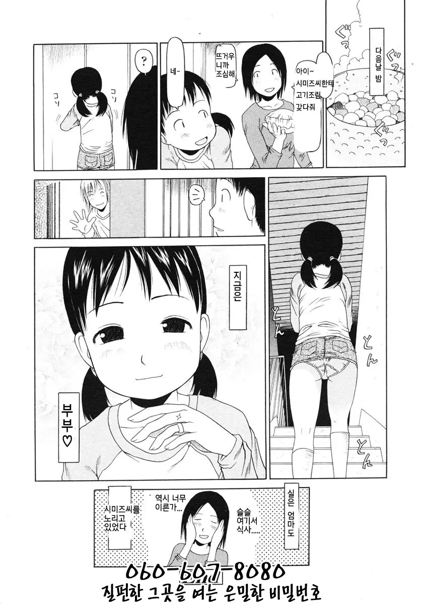 웹툰 이미지 263