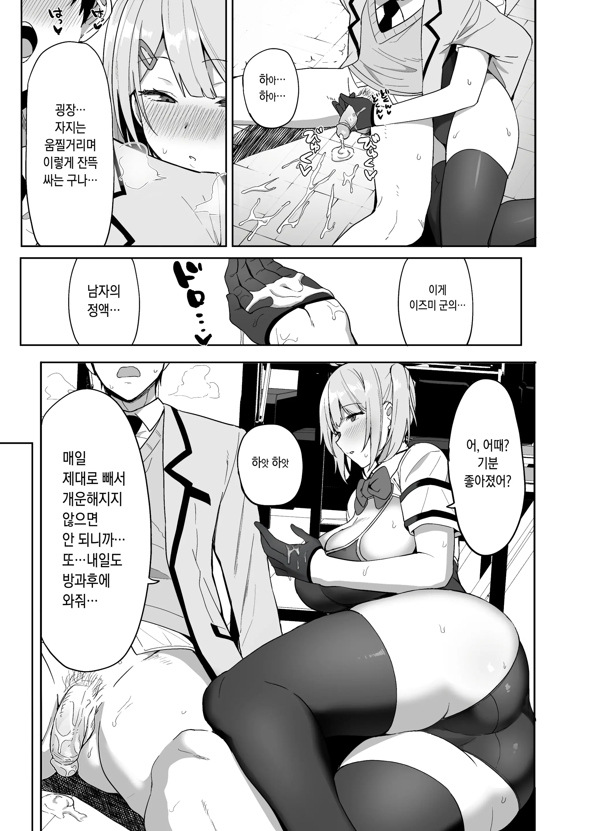 웹툰 이미지 23