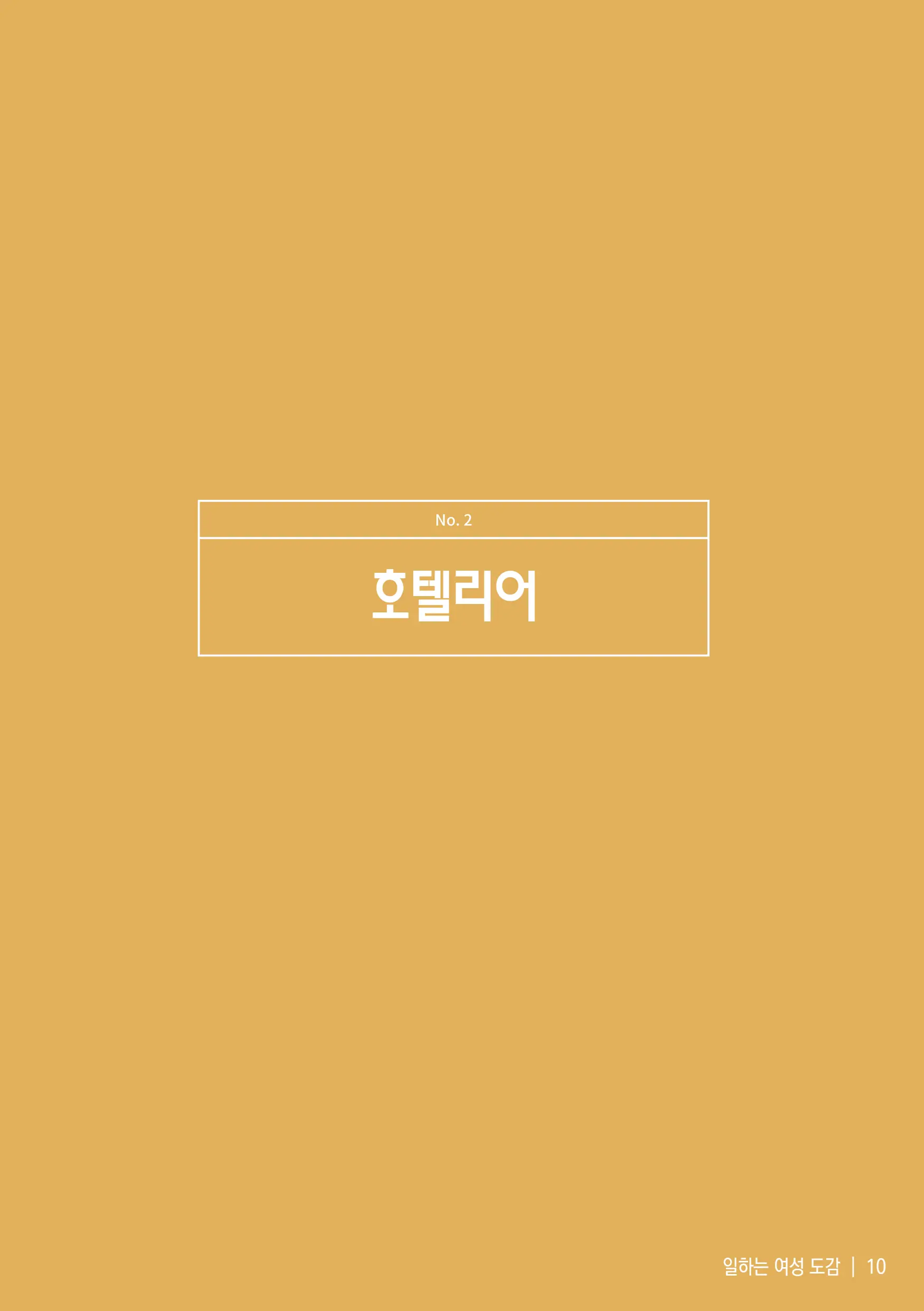 웹툰 이미지 10