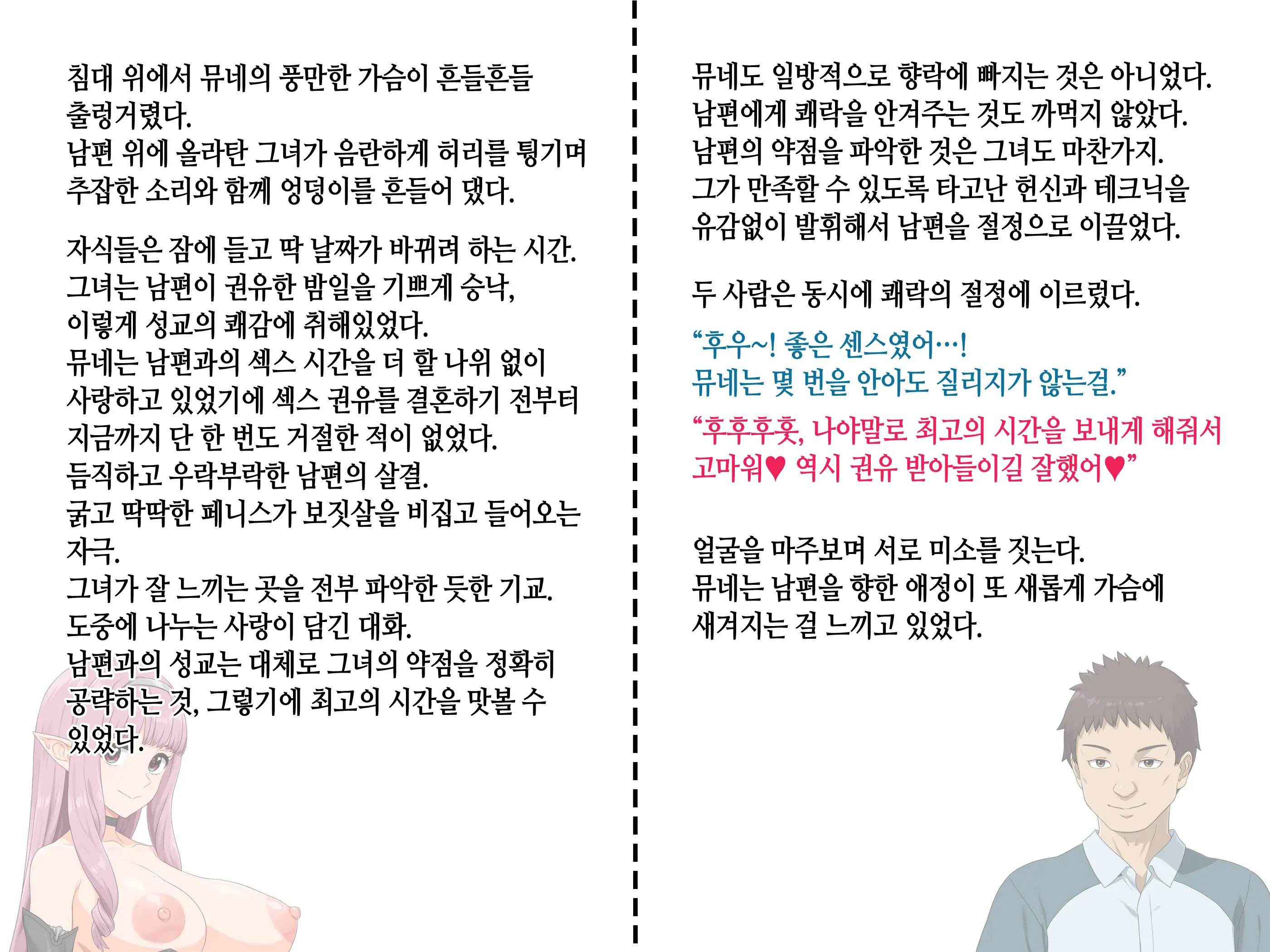 웹툰 이미지 159