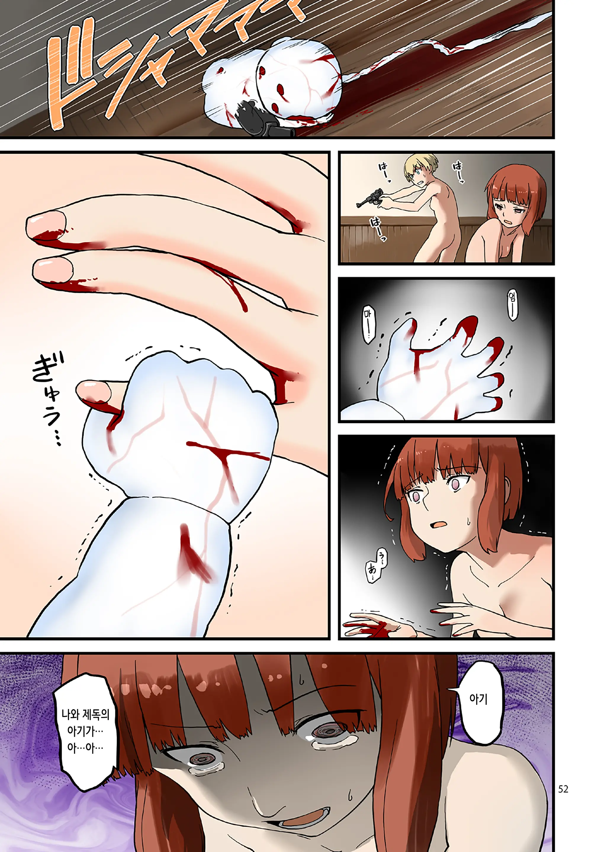웹툰 이미지 51