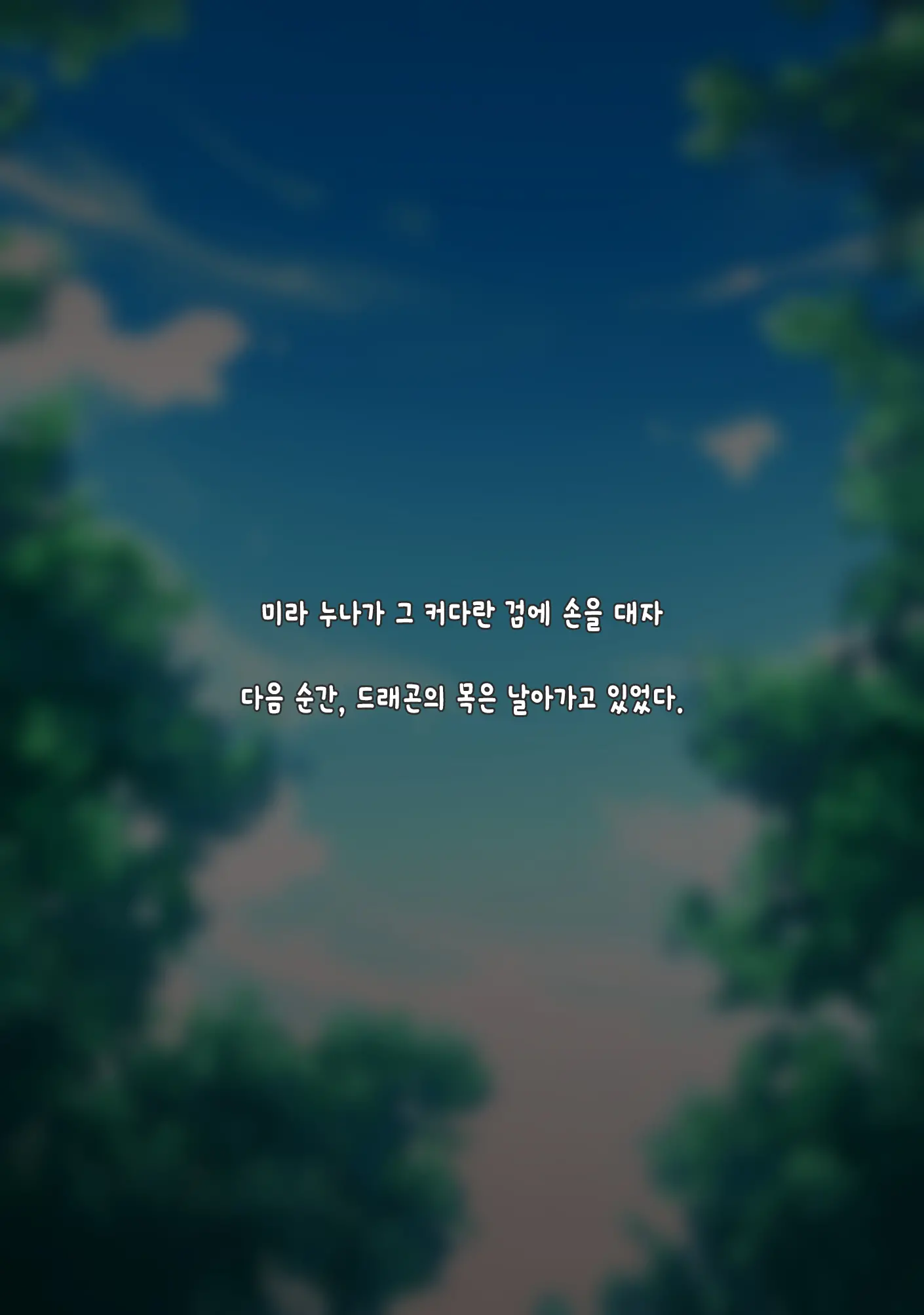 웹툰 이미지 180