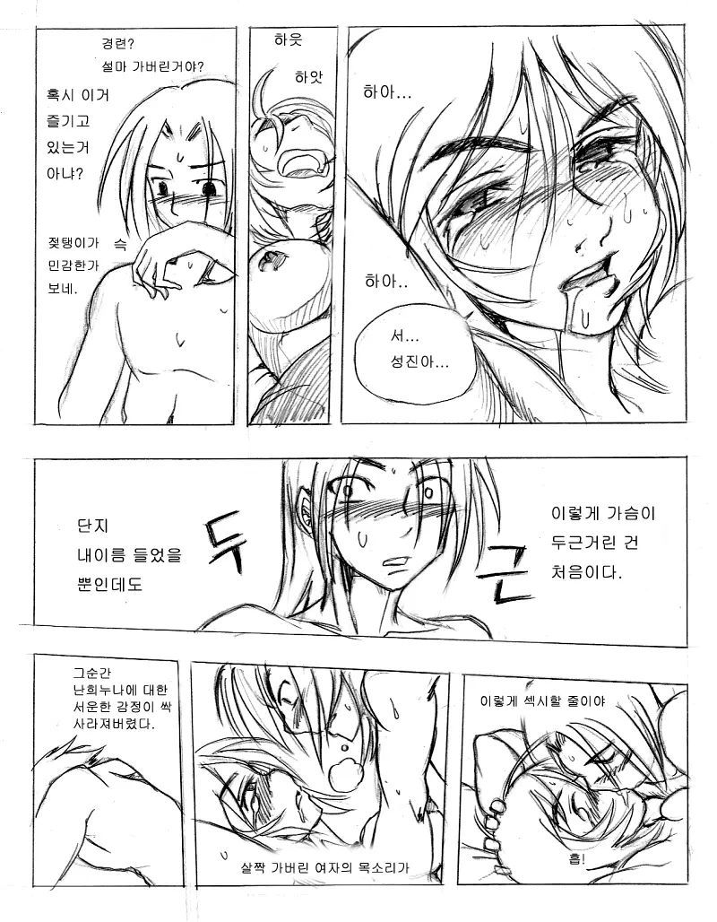 웹툰 이미지 17