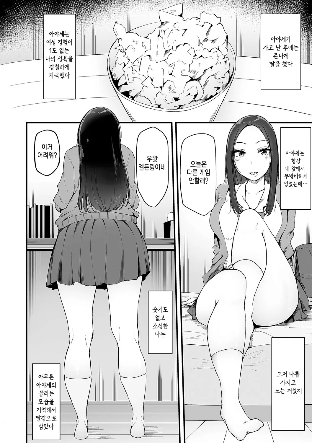 웹툰 이미지 6