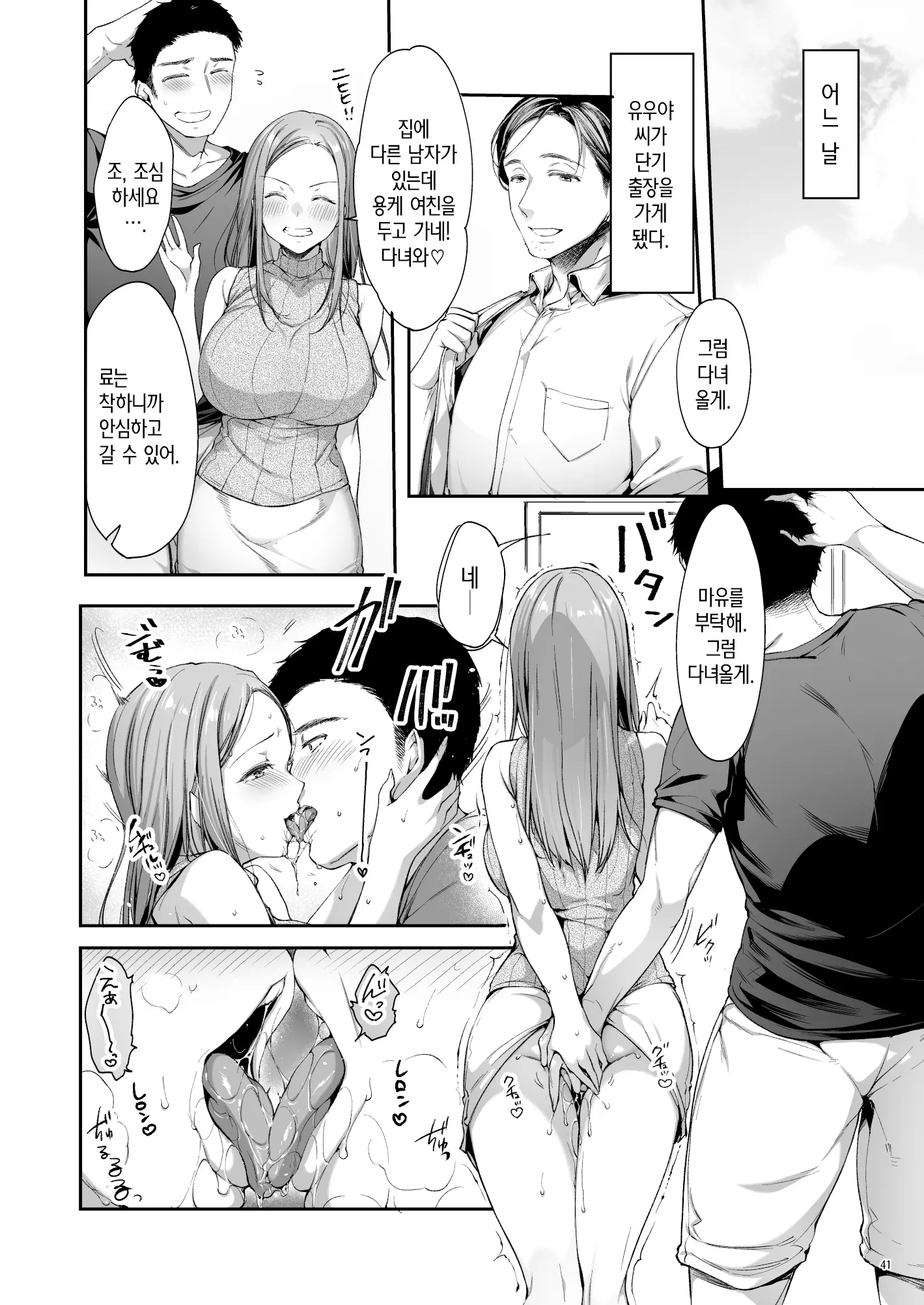 웹툰 이미지 43