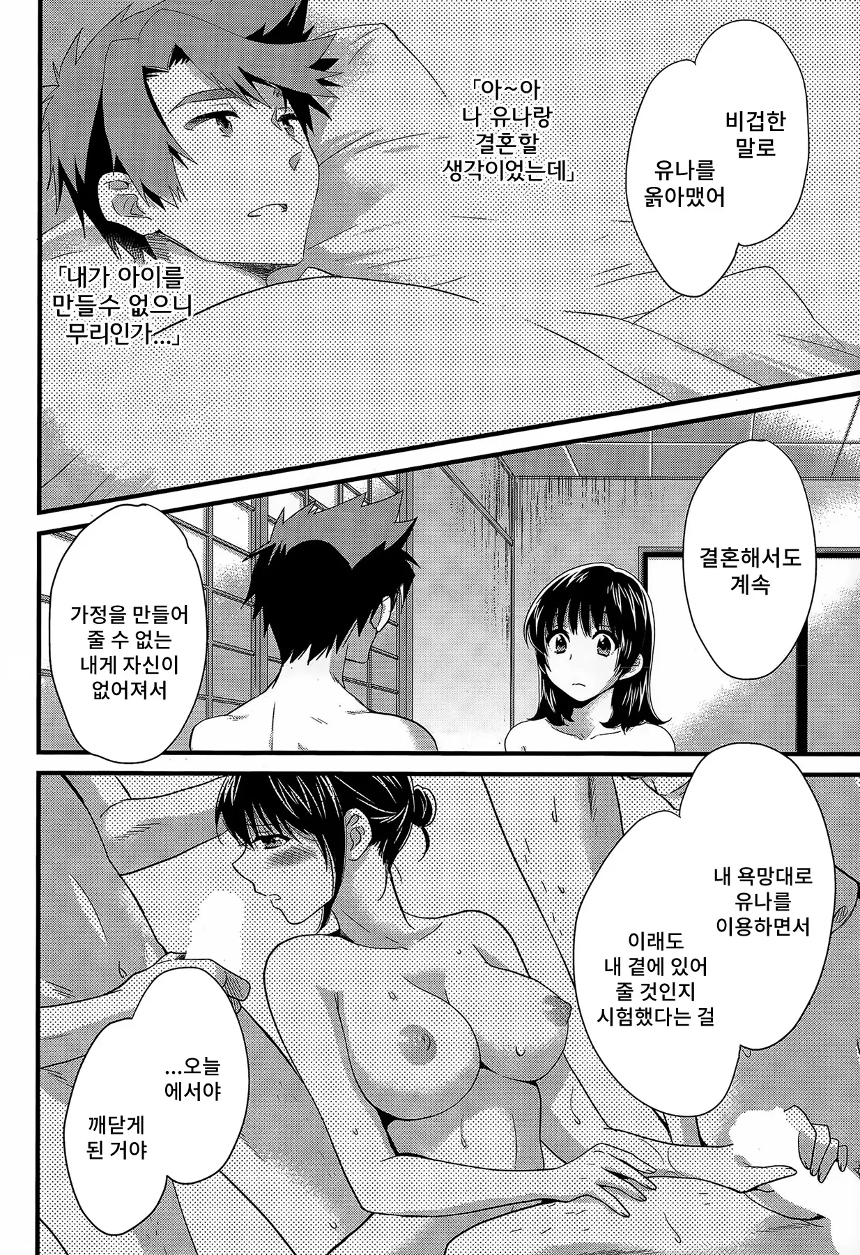 웹툰 이미지 140