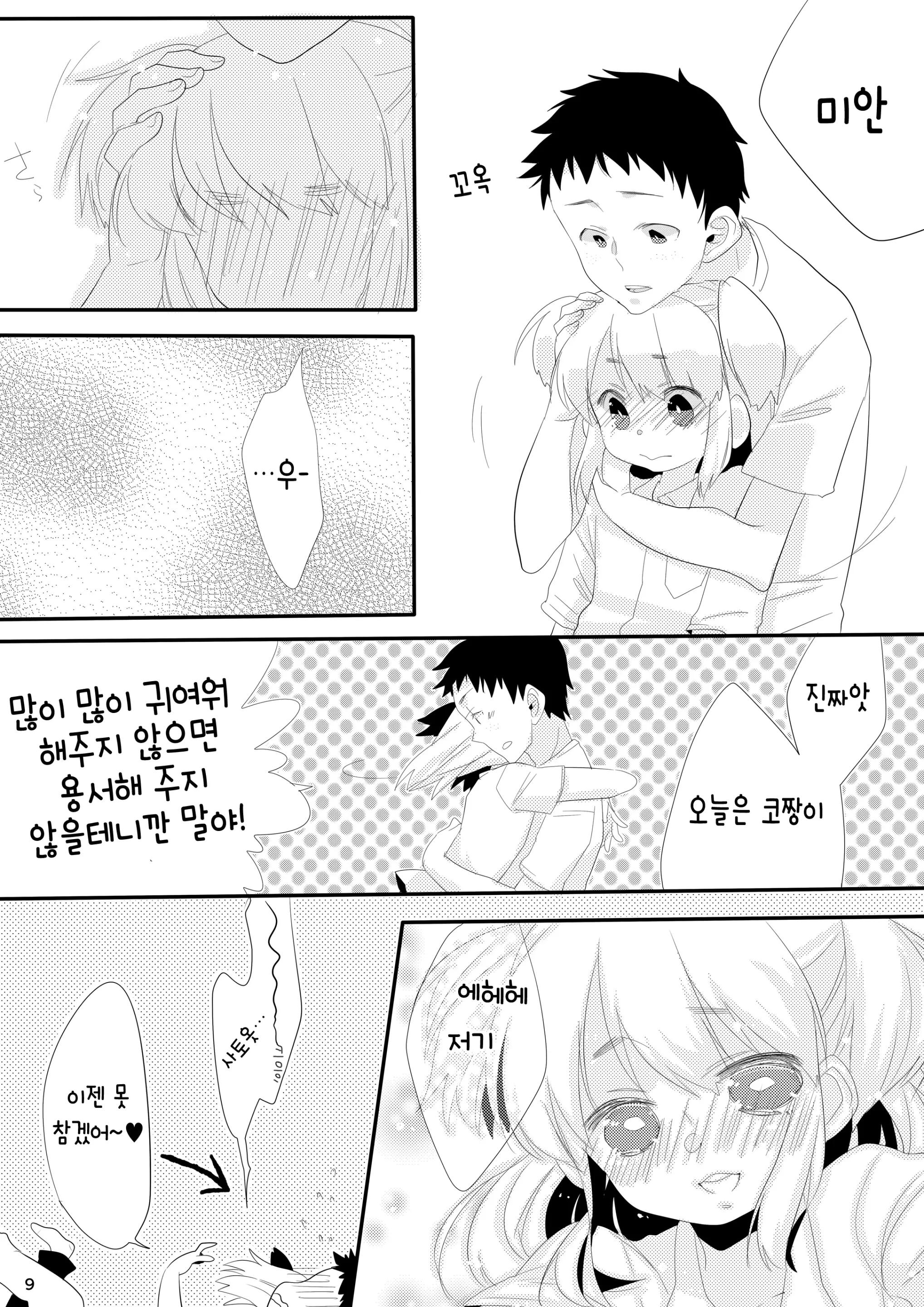 웹툰 이미지 8