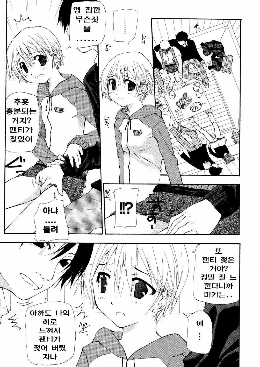 웹툰 이미지 197