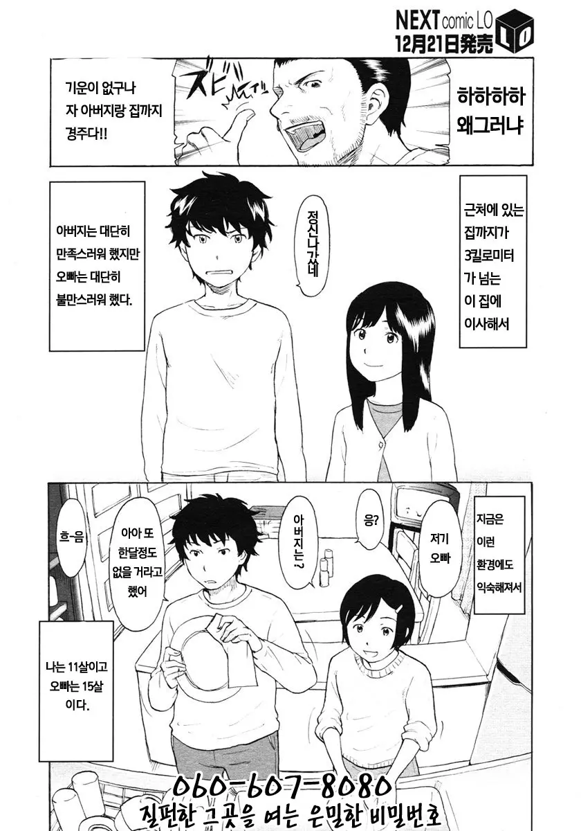 웹툰 이미지 13