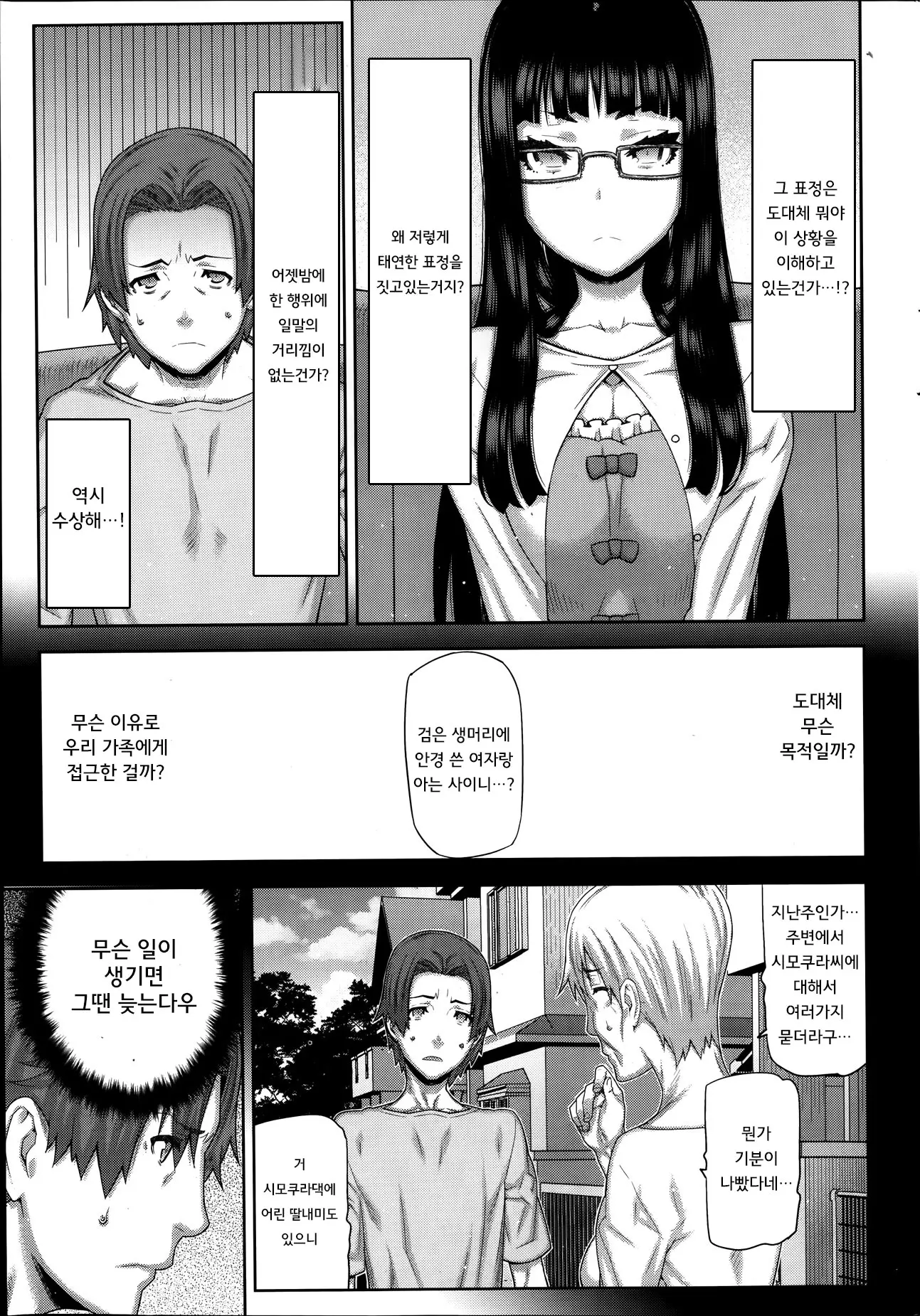 웹툰 이미지 32