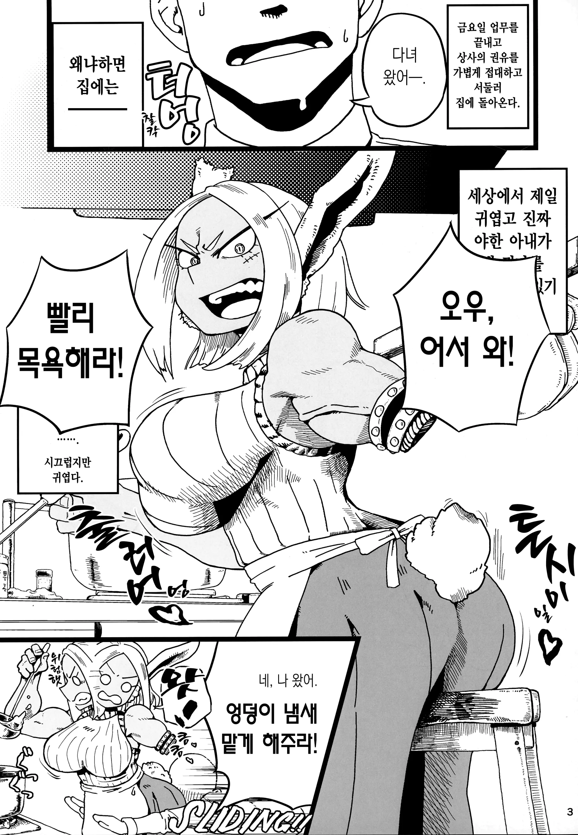 웹툰 이미지 1