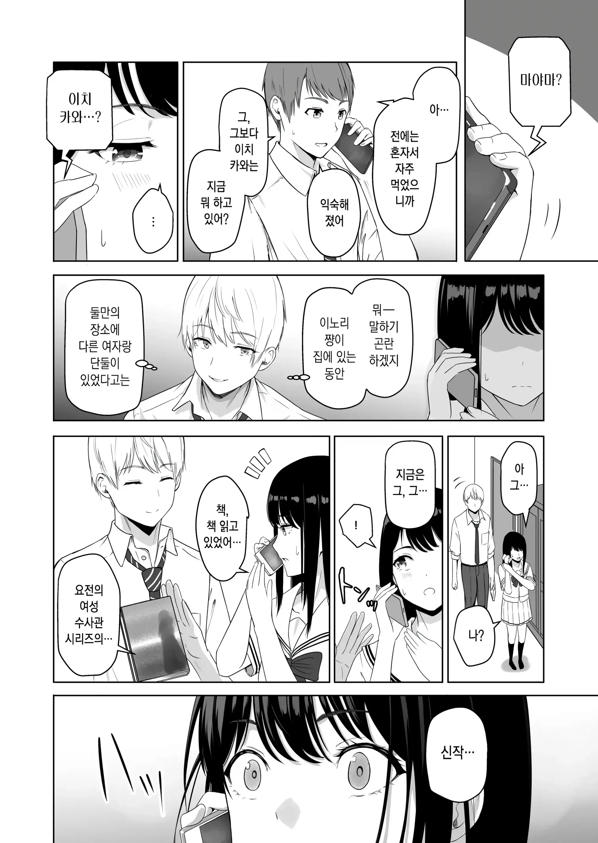 웹툰 이미지 43