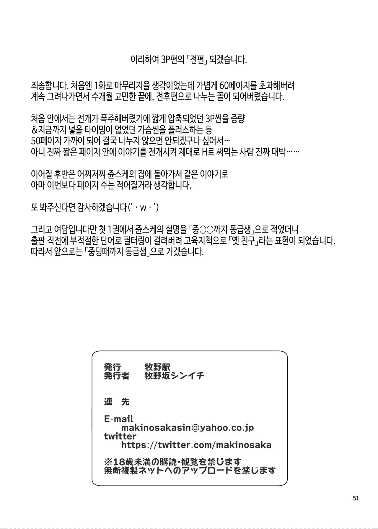 웹툰 이미지 50