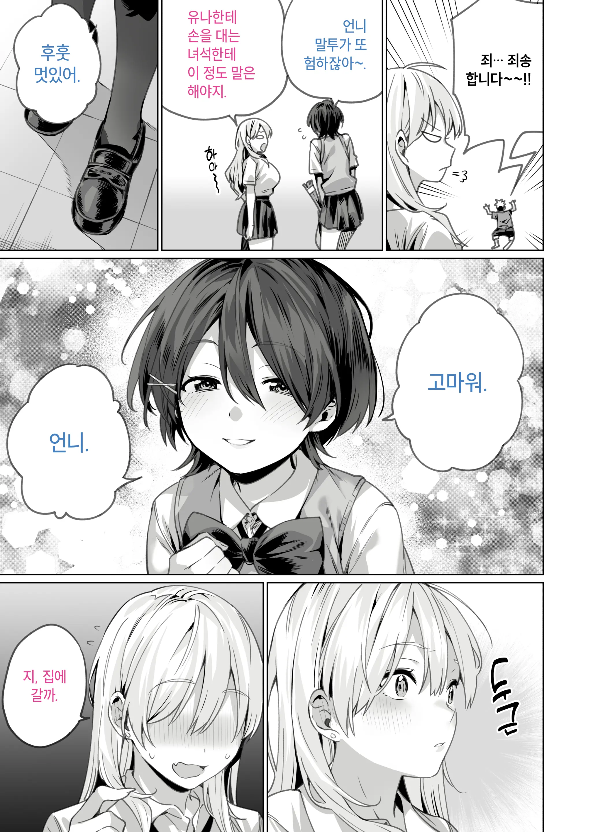 웹툰 이미지 46