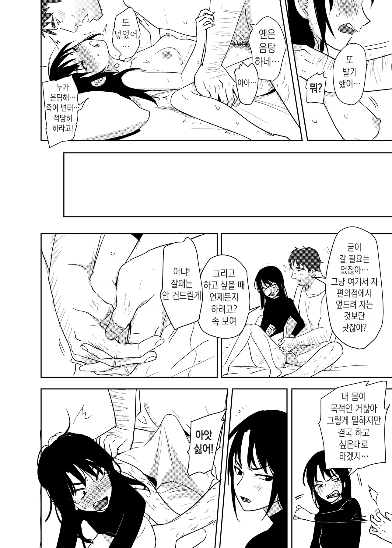 웹툰 이미지 9