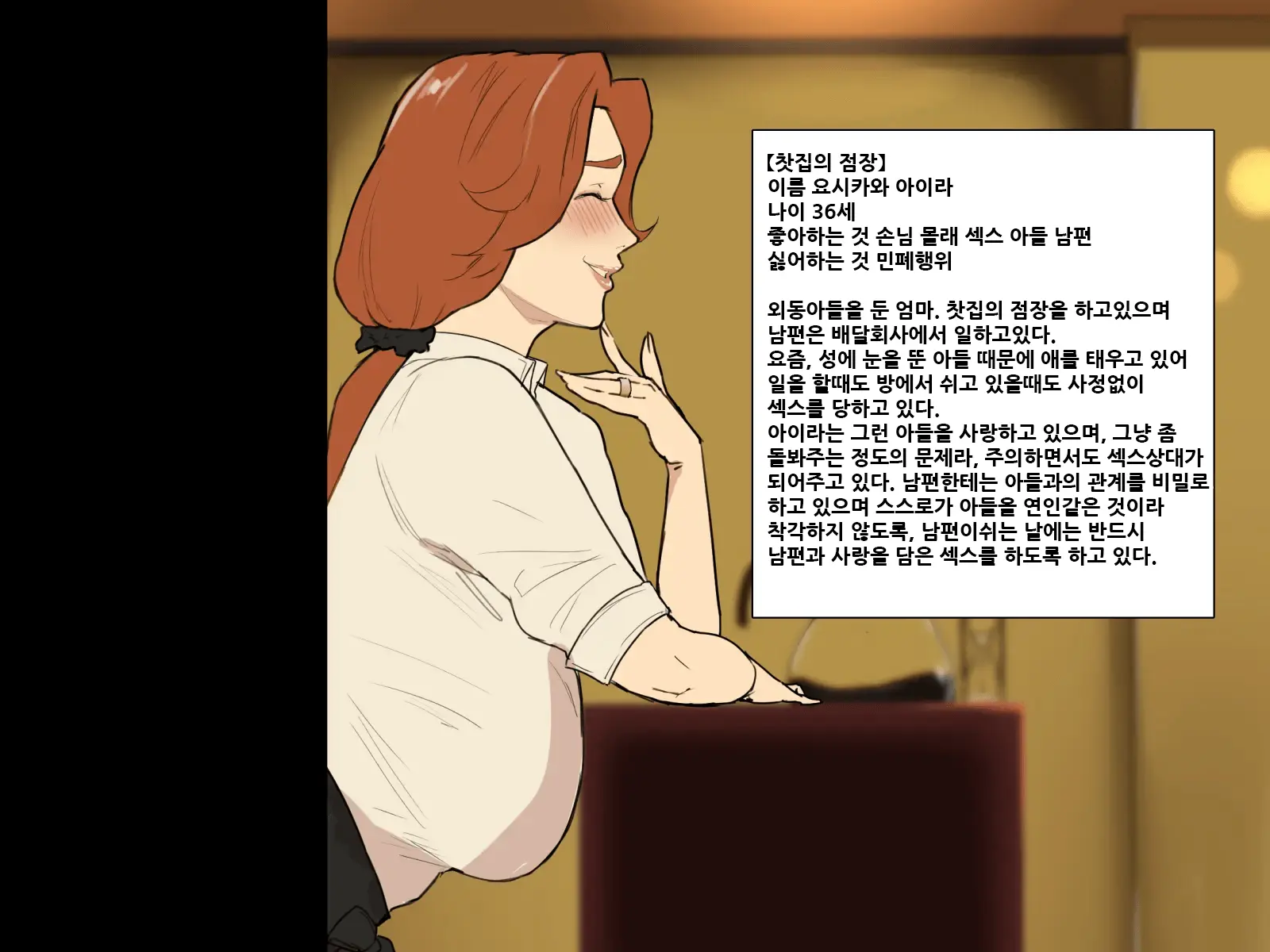 웹툰 이미지 5