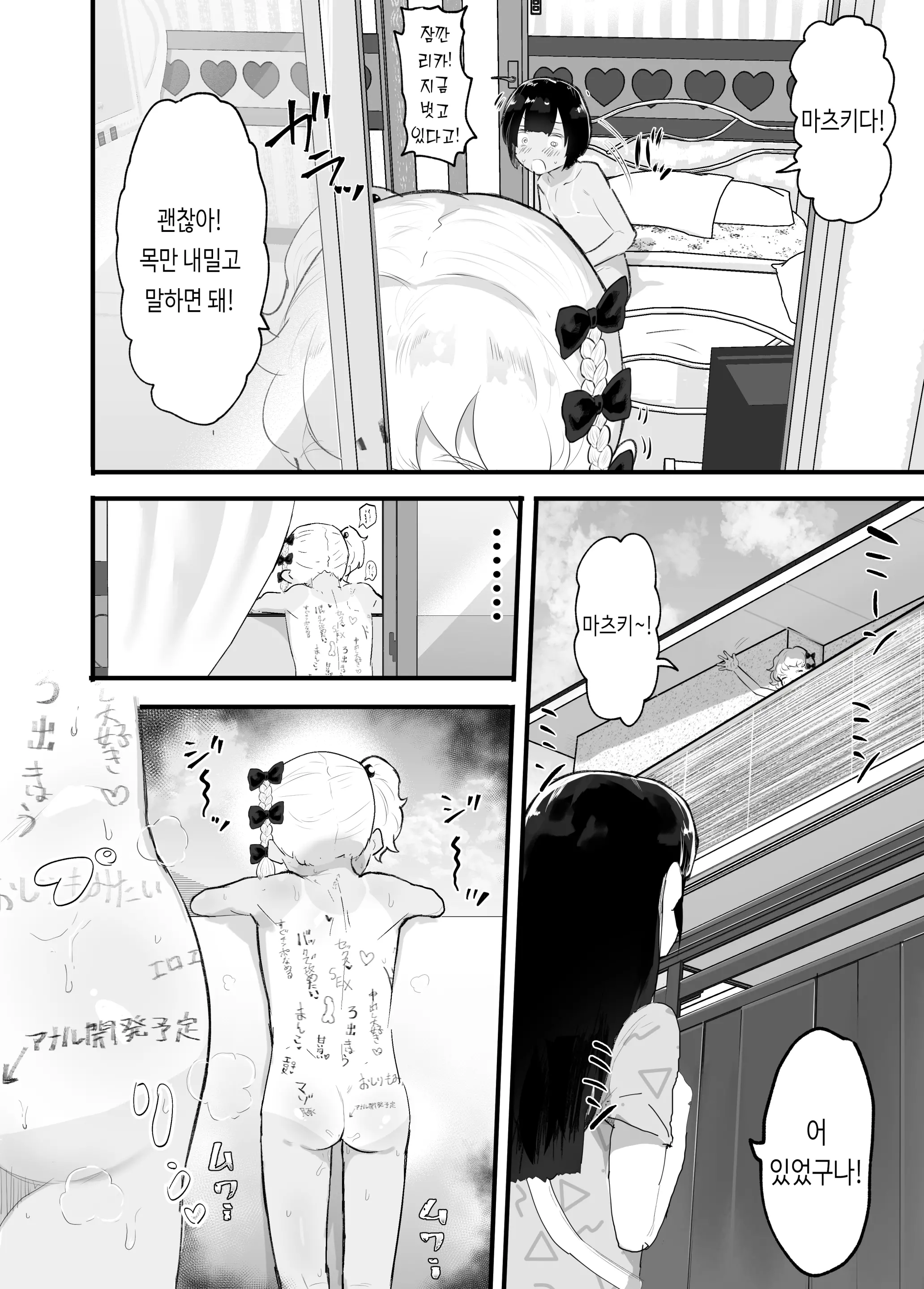 웹툰 이미지 23