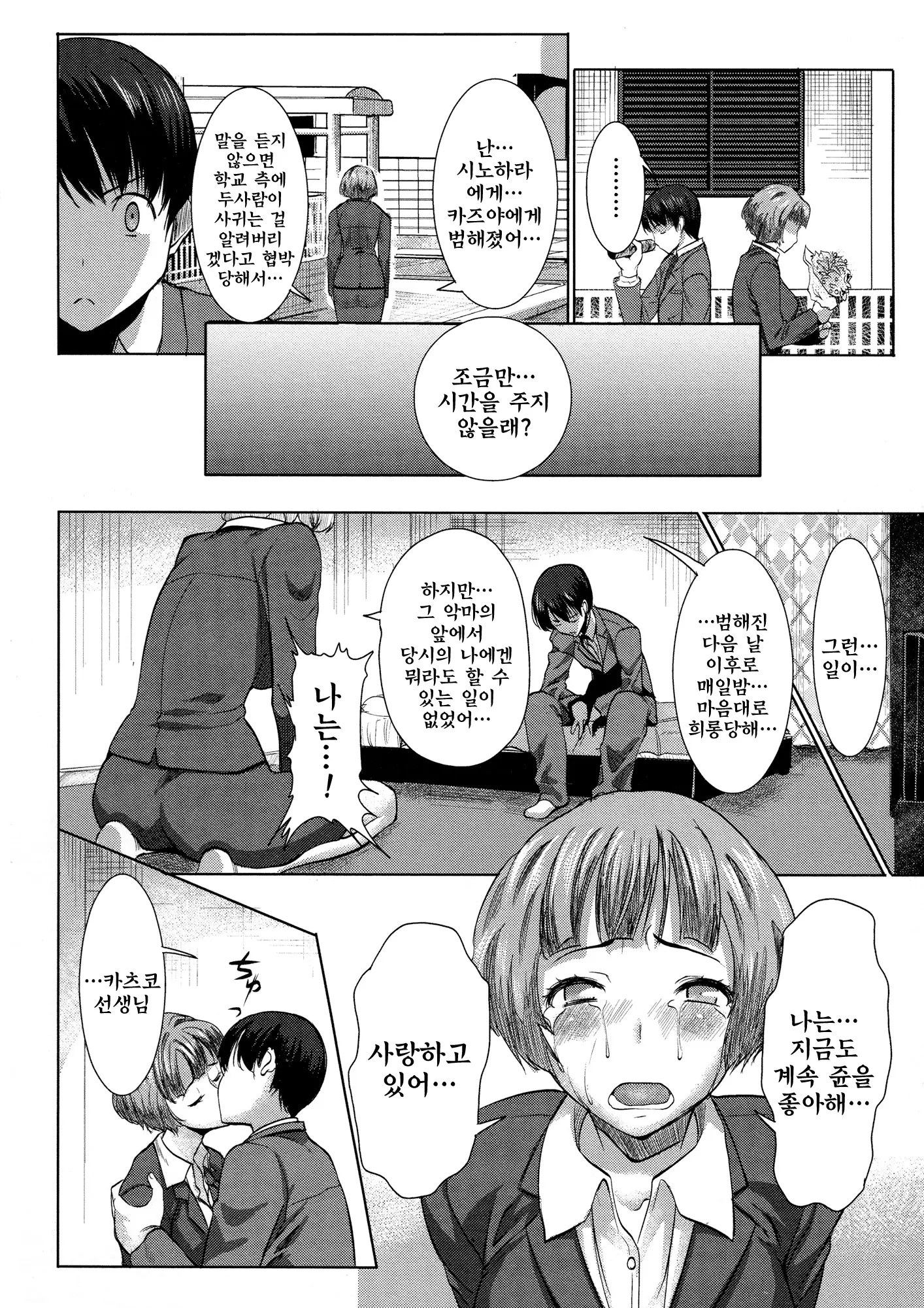 웹툰 이미지 61