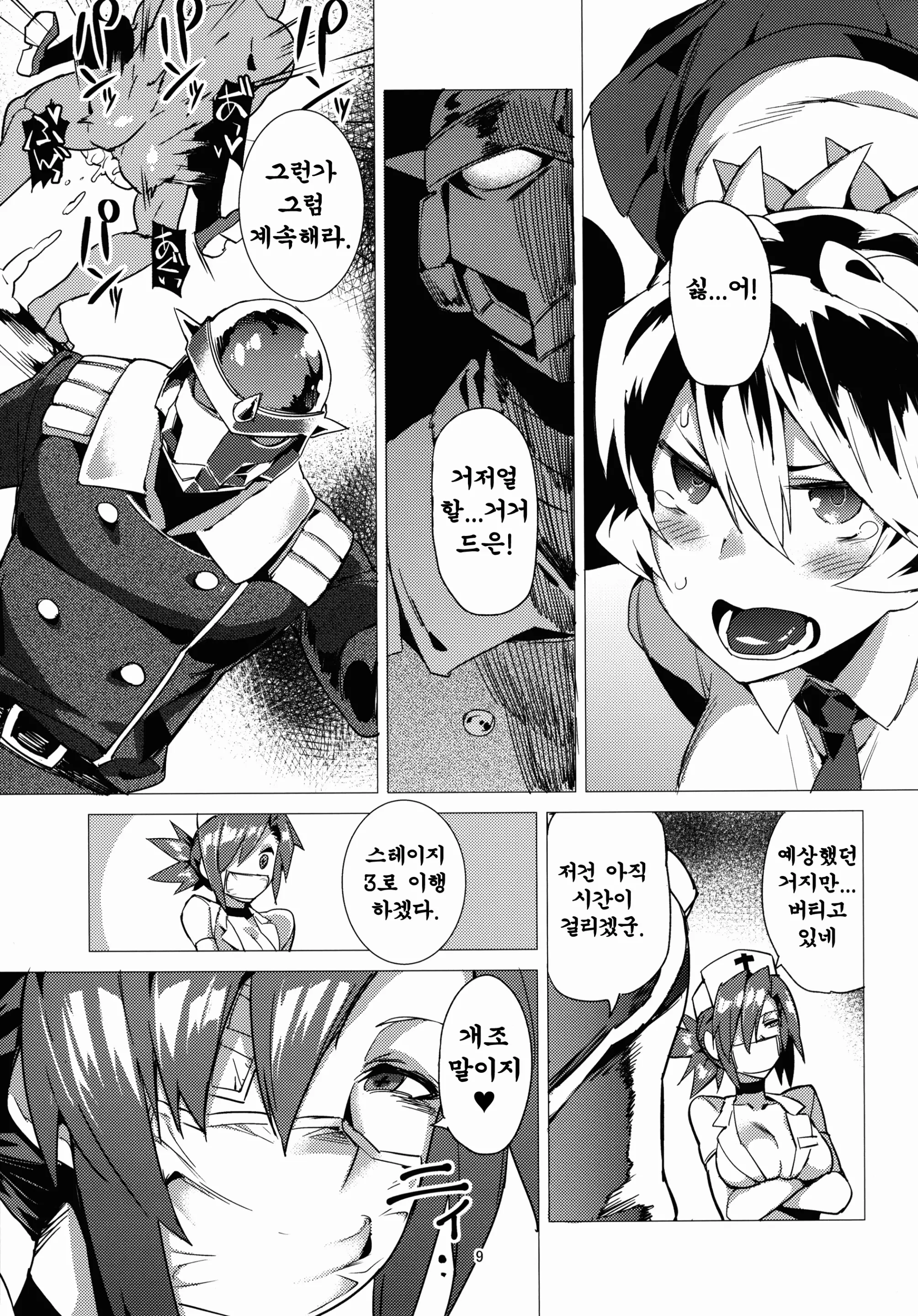웹툰 이미지 8