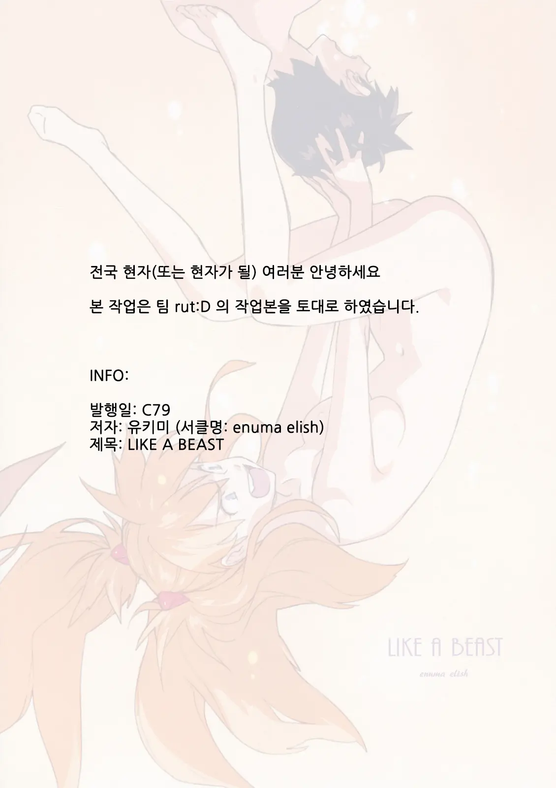 웹툰 이미지 34