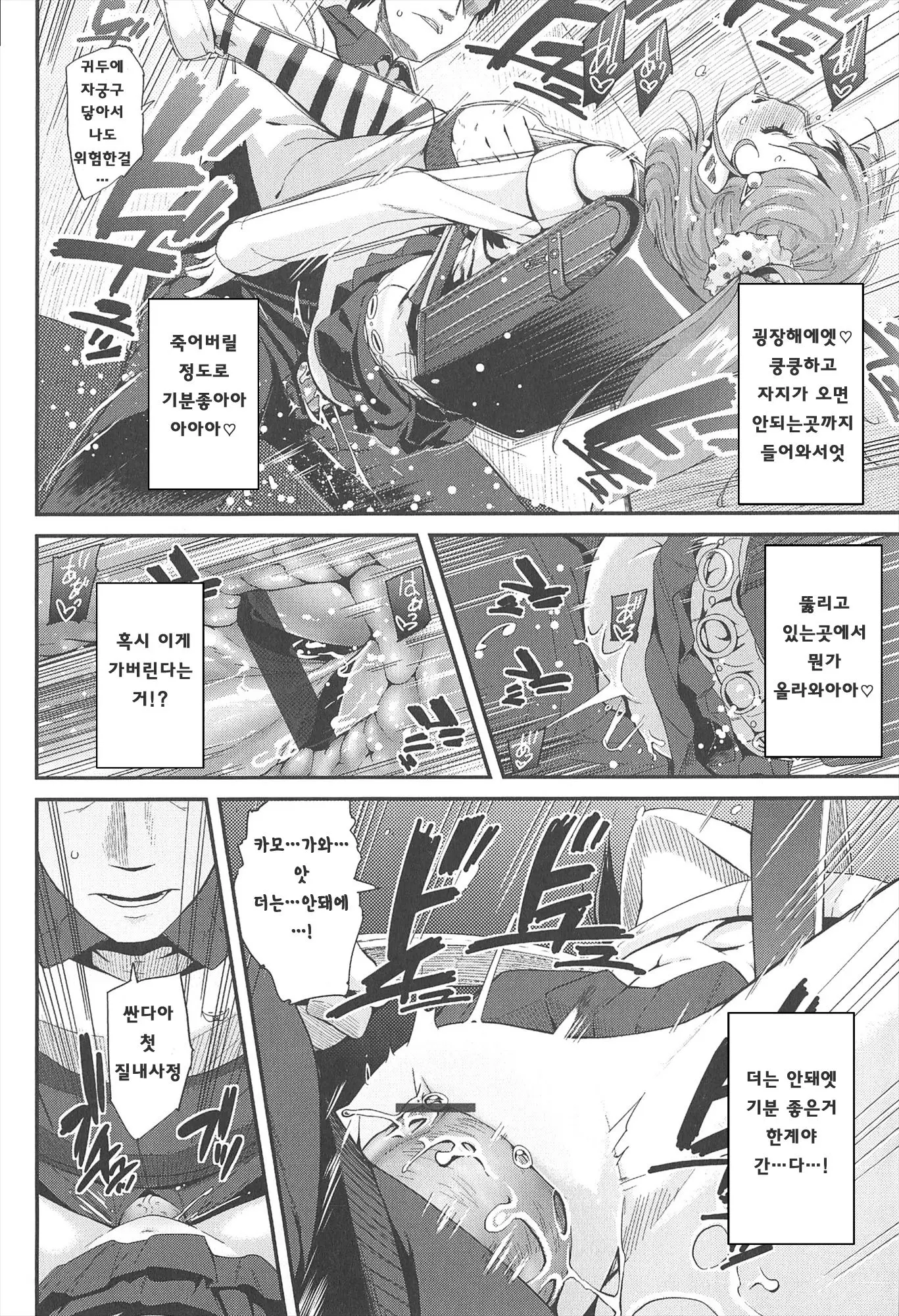 웹툰 이미지 31