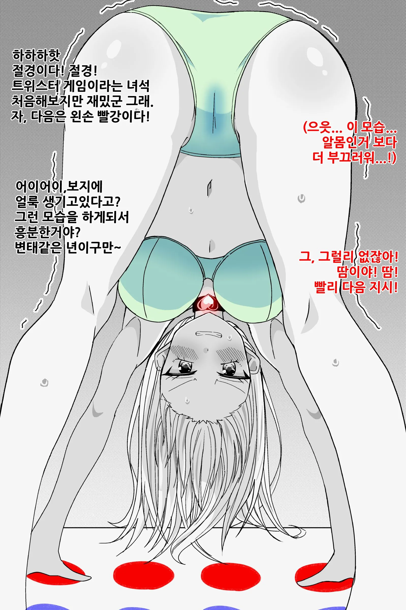 웹툰 이미지 18
