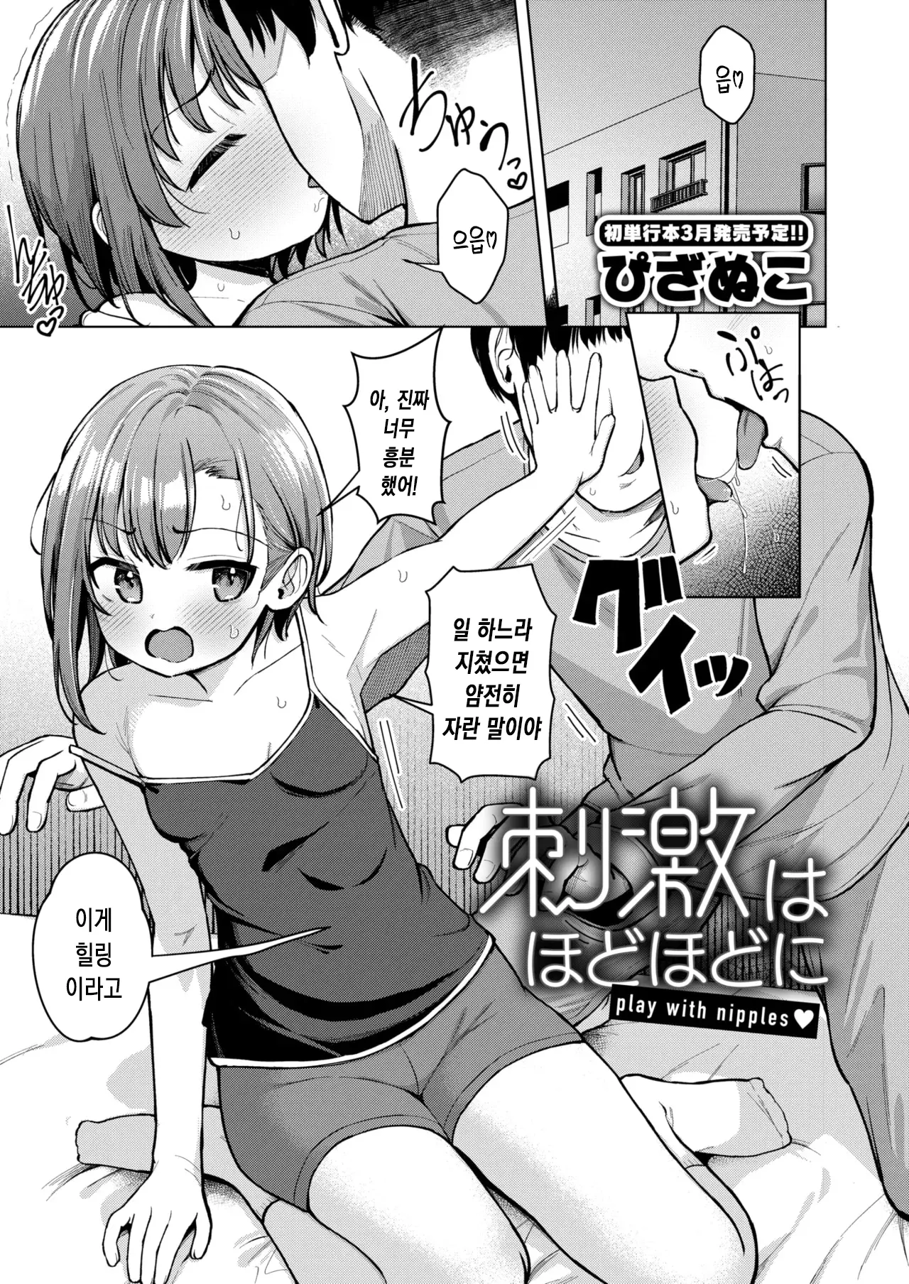 웹툰 이미지 1