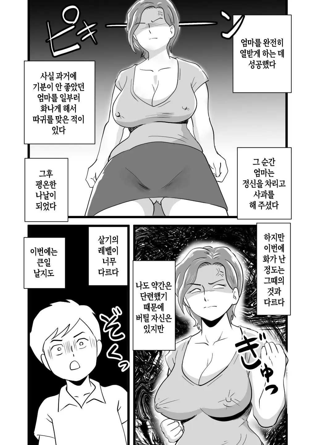 웹툰 이미지 9
