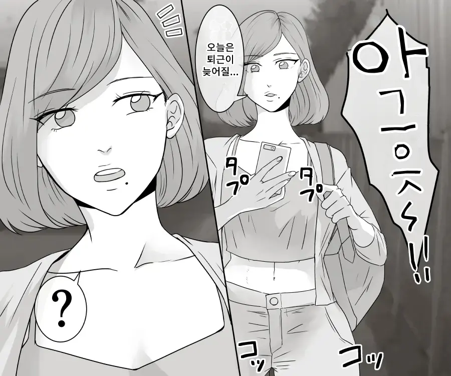웹툰 이미지 8