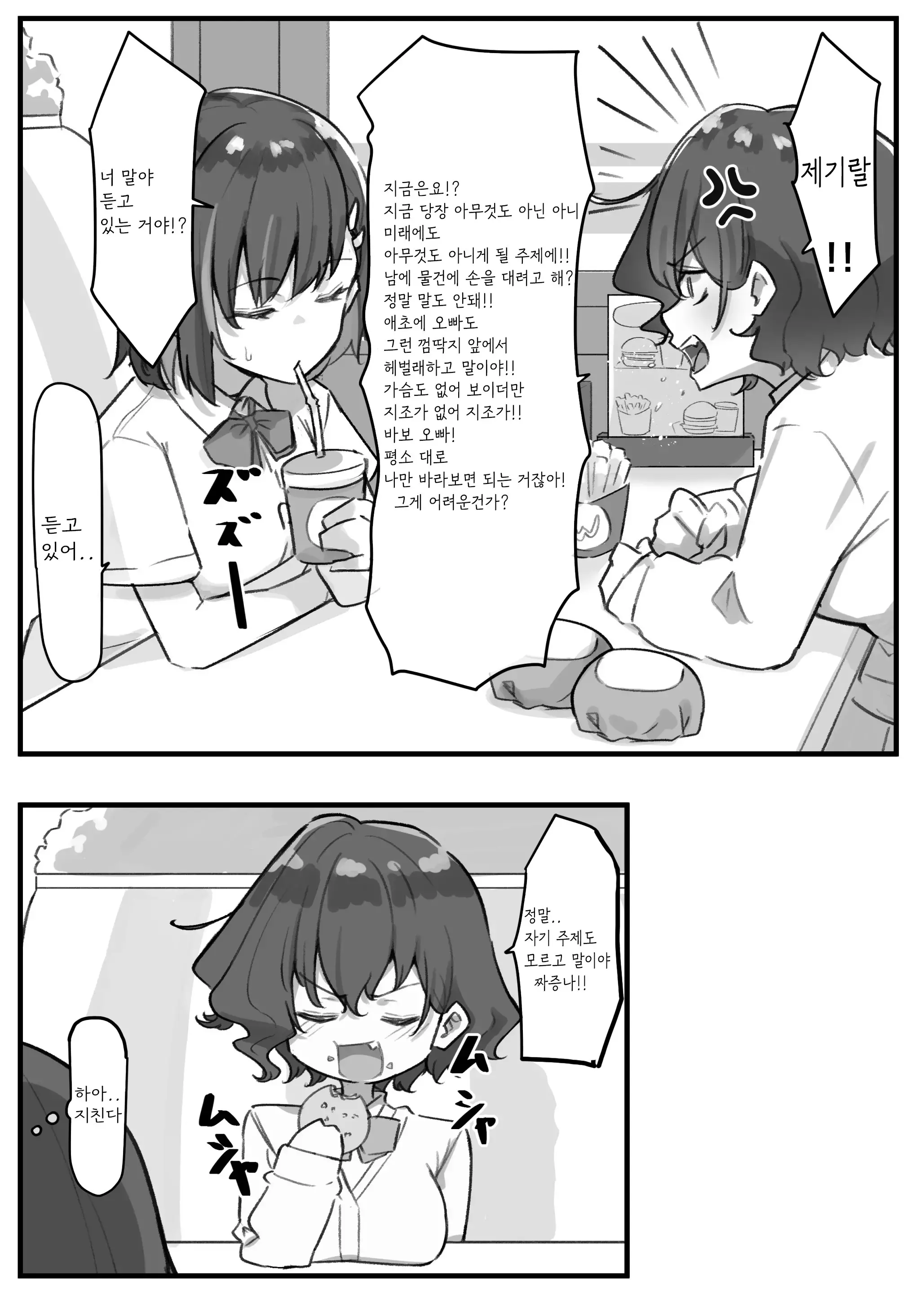 웹툰 이미지 63