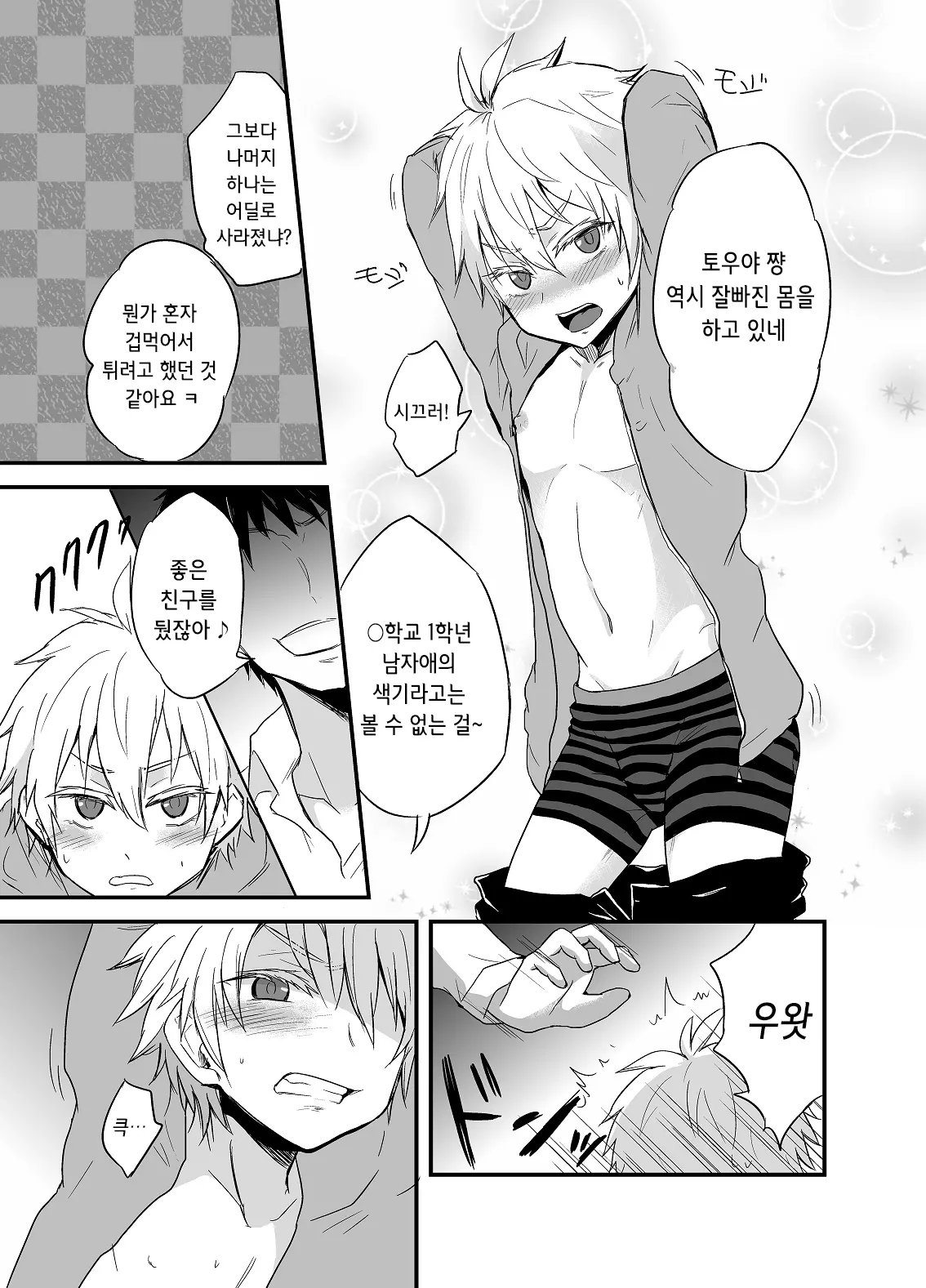 웹툰 이미지 11
