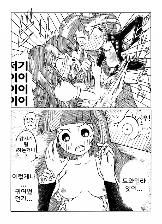 웹툰 이미지 3