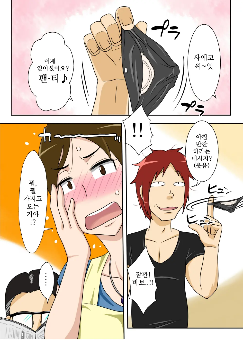 웹툰 이미지 3