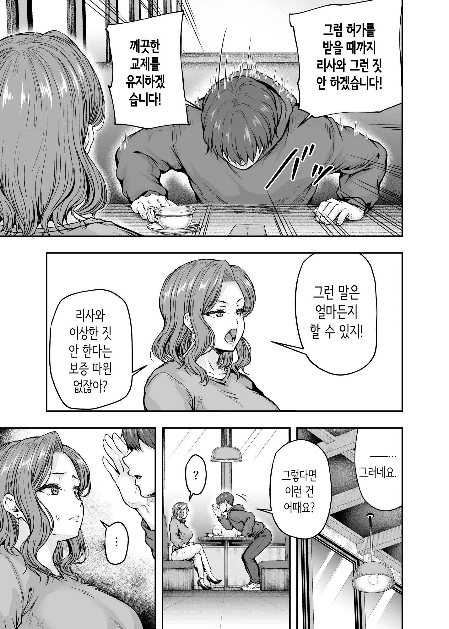 웹툰 이미지 27
