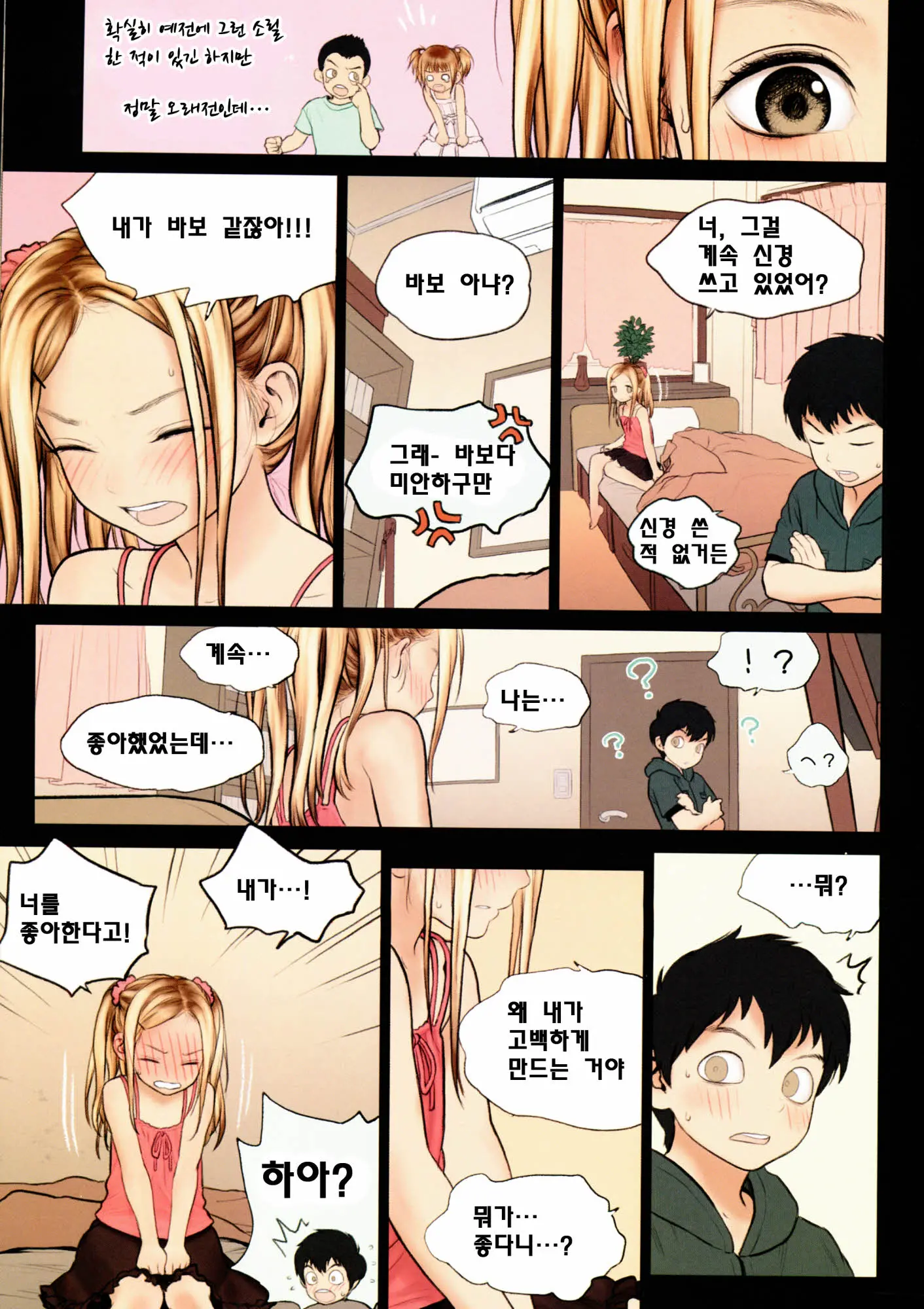 웹툰 이미지 9