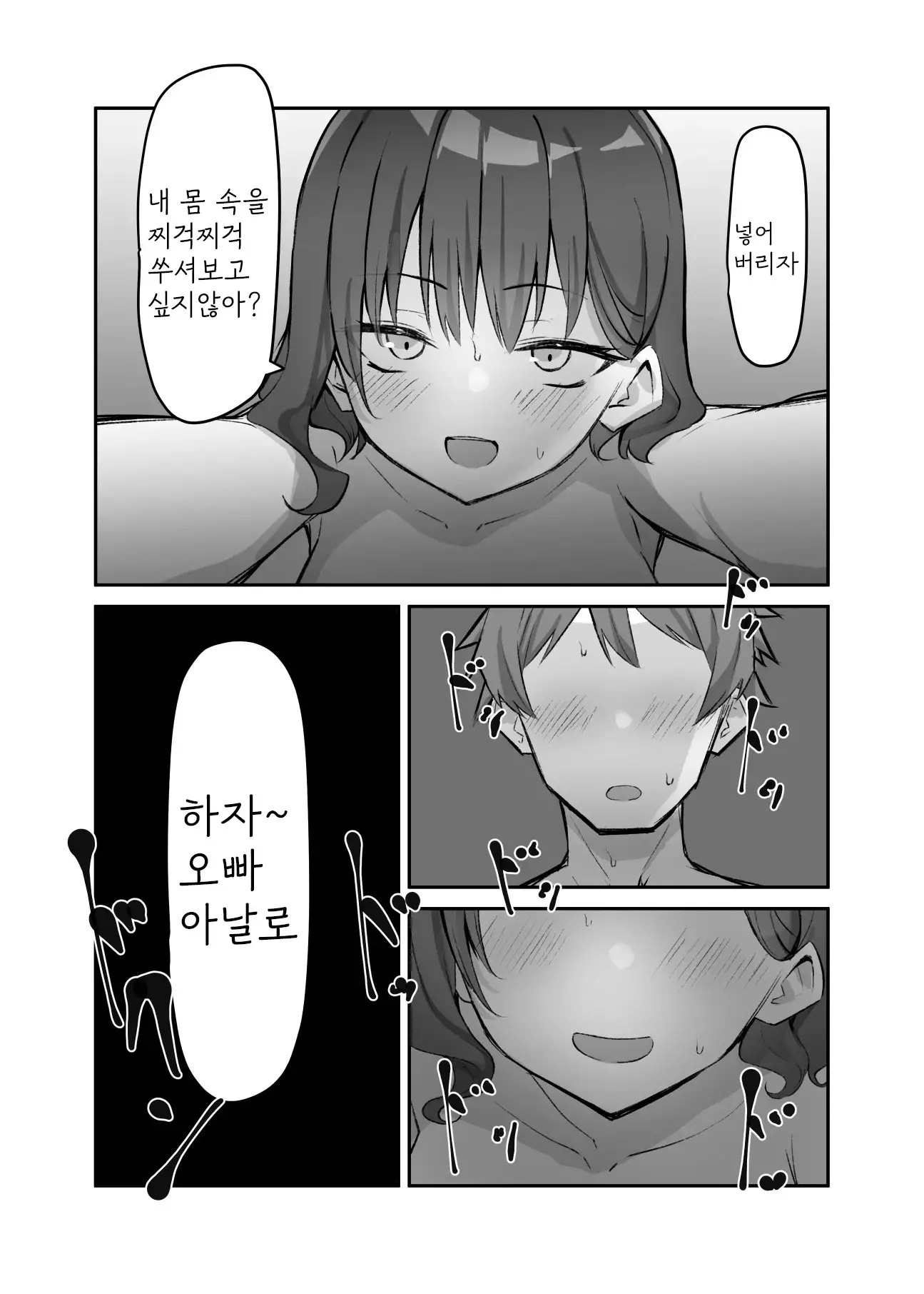 웹툰 이미지 210