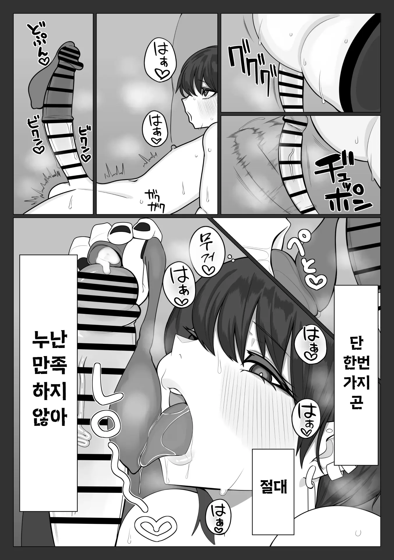 웹툰 이미지 21