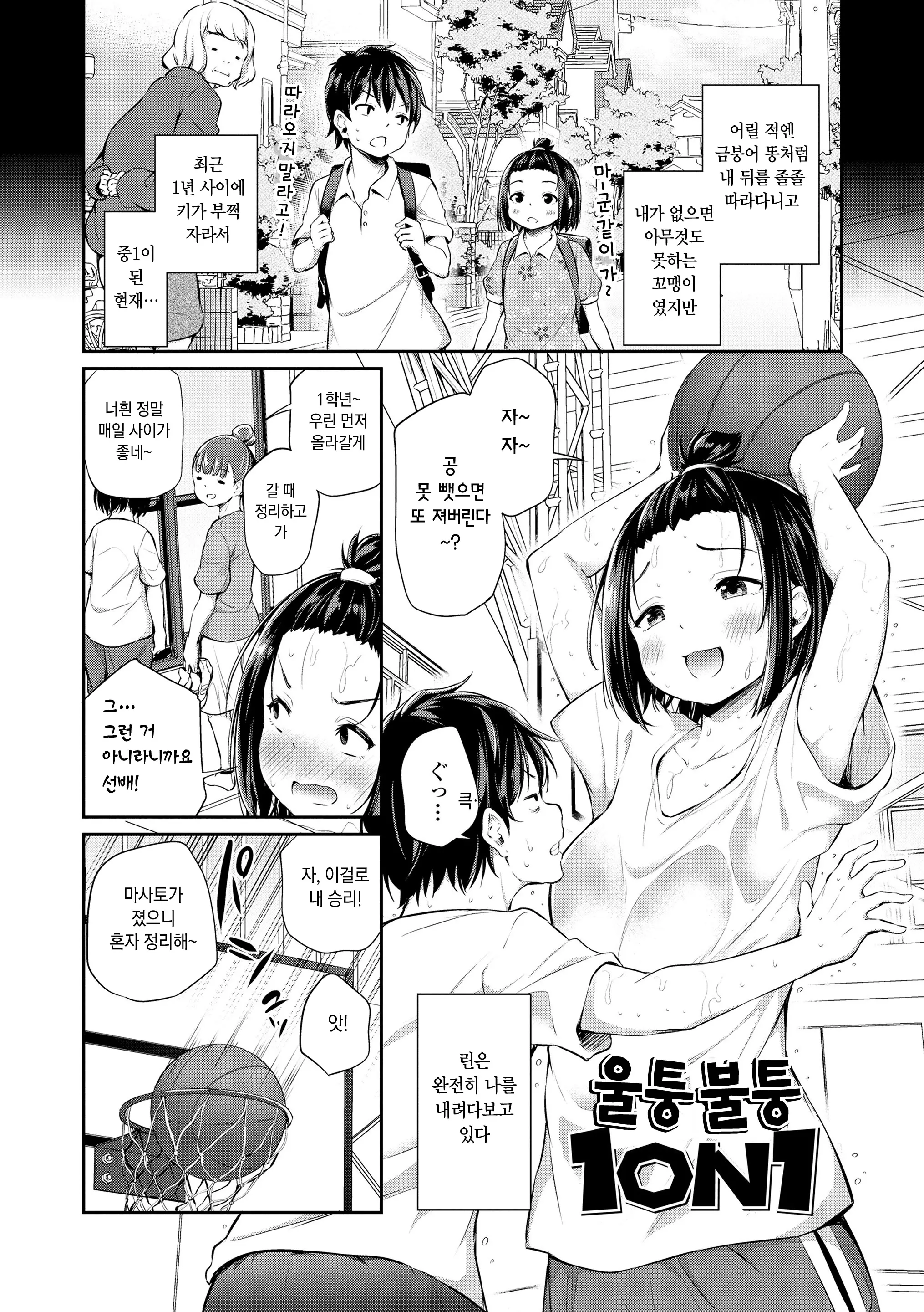 웹툰 이미지 153