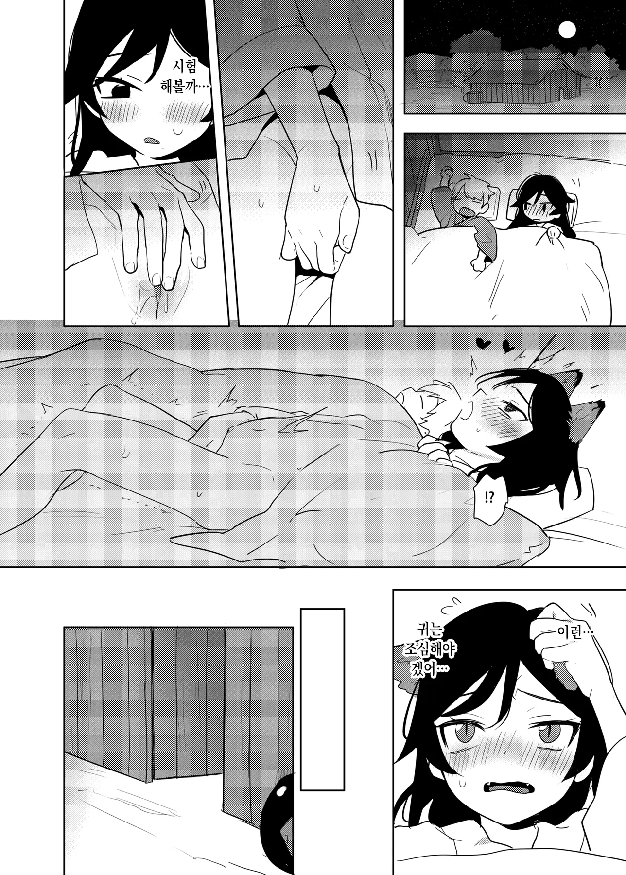웹툰 이미지 4