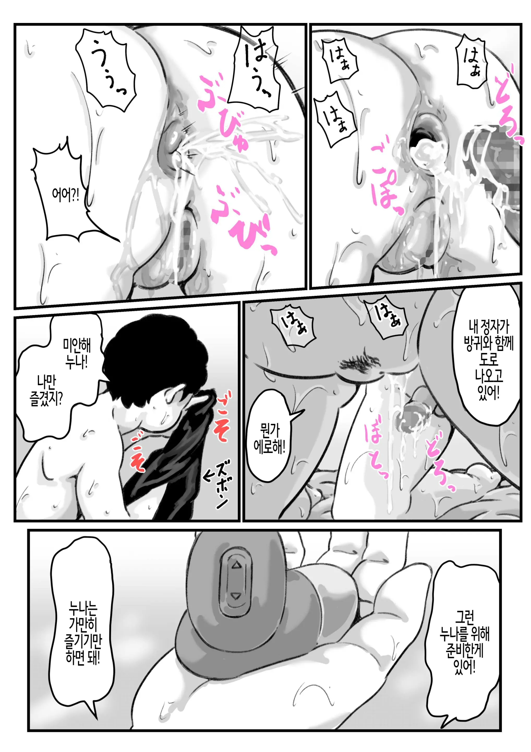 웹툰 이미지 49