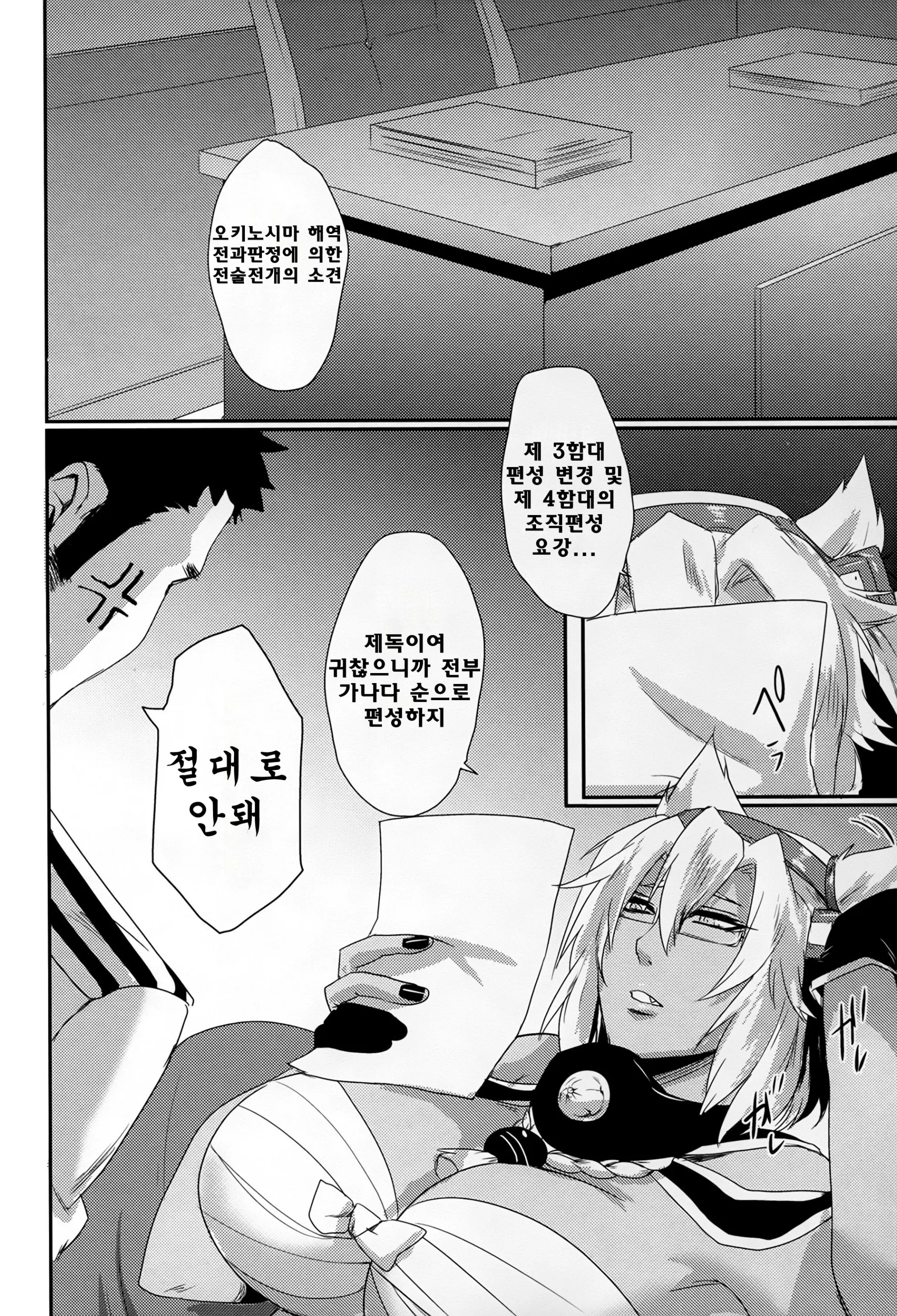 웹툰 이미지 21
