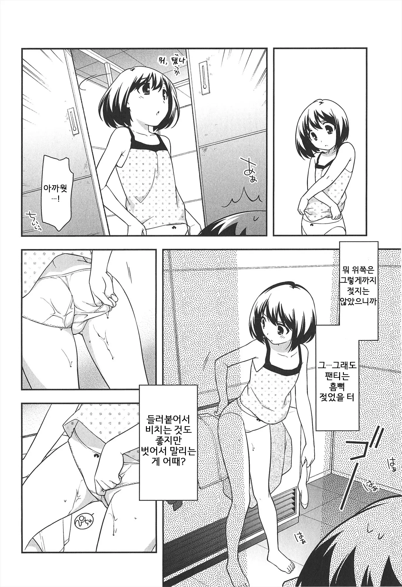웹툰 이미지 124