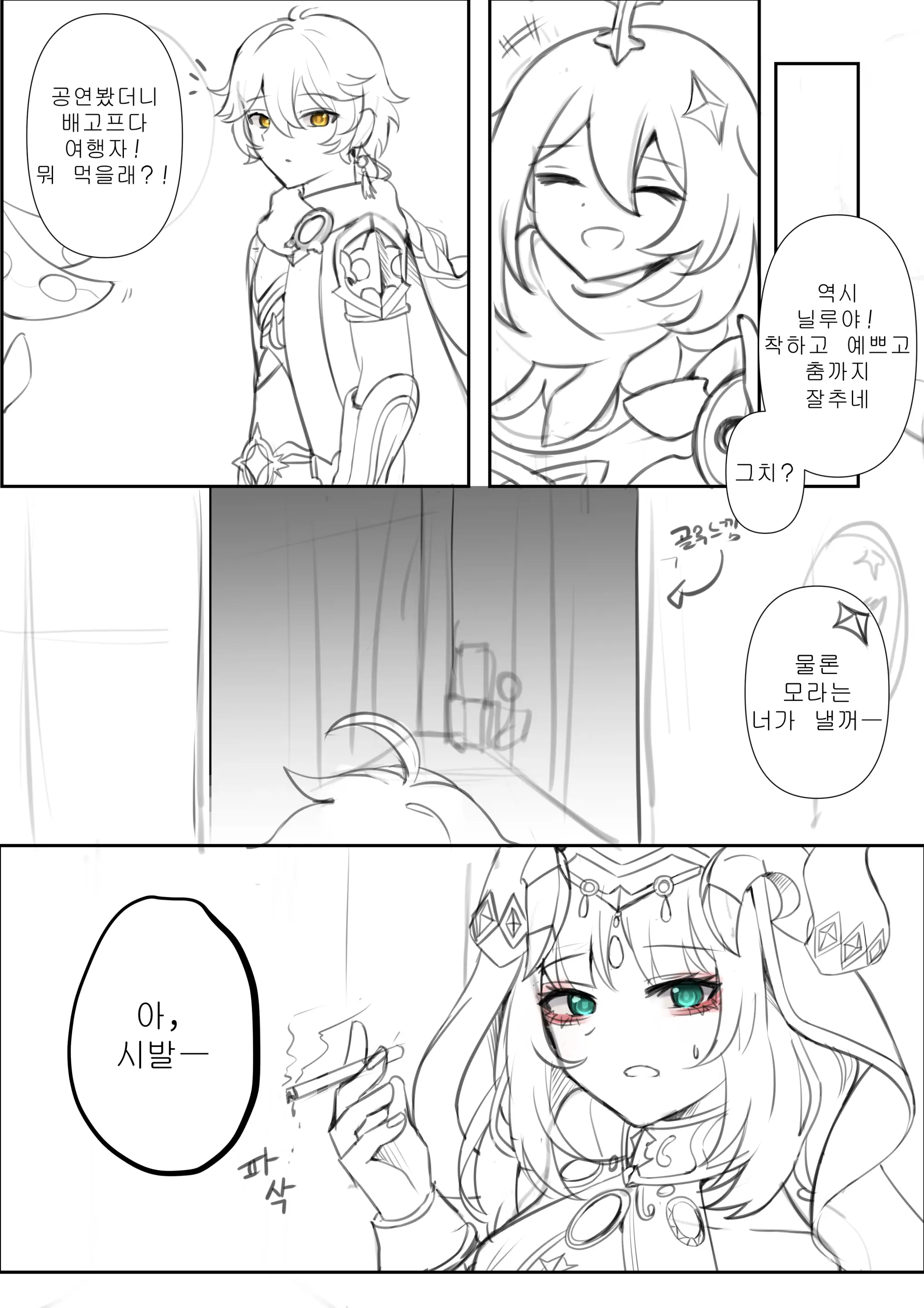 웹툰 이미지 2