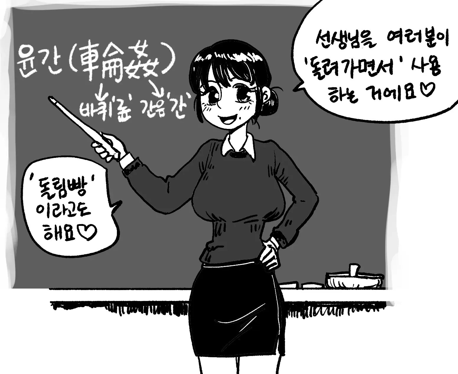웹툰 이미지 93