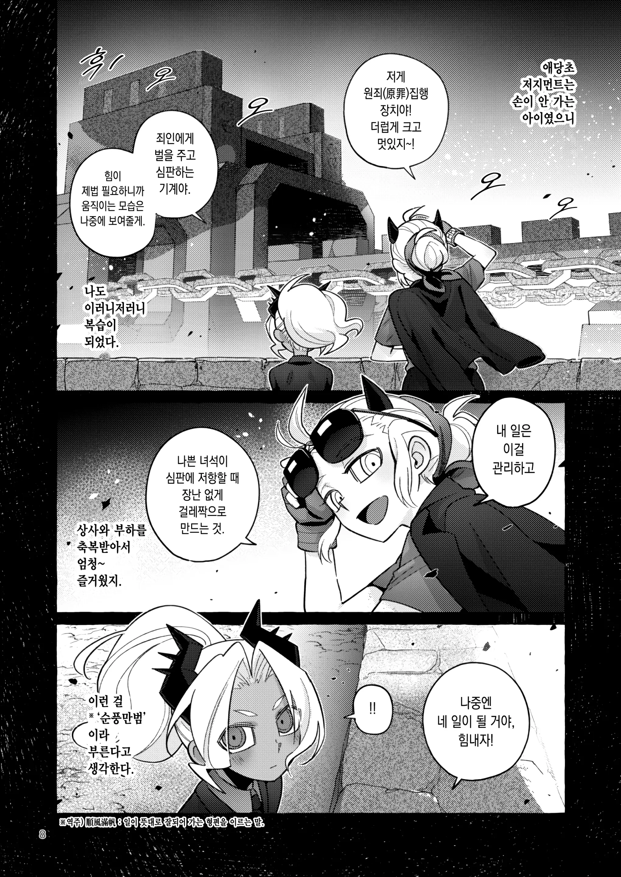 웹툰 이미지 6