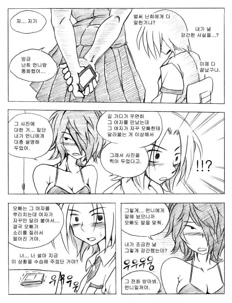 웹툰 이미지 84